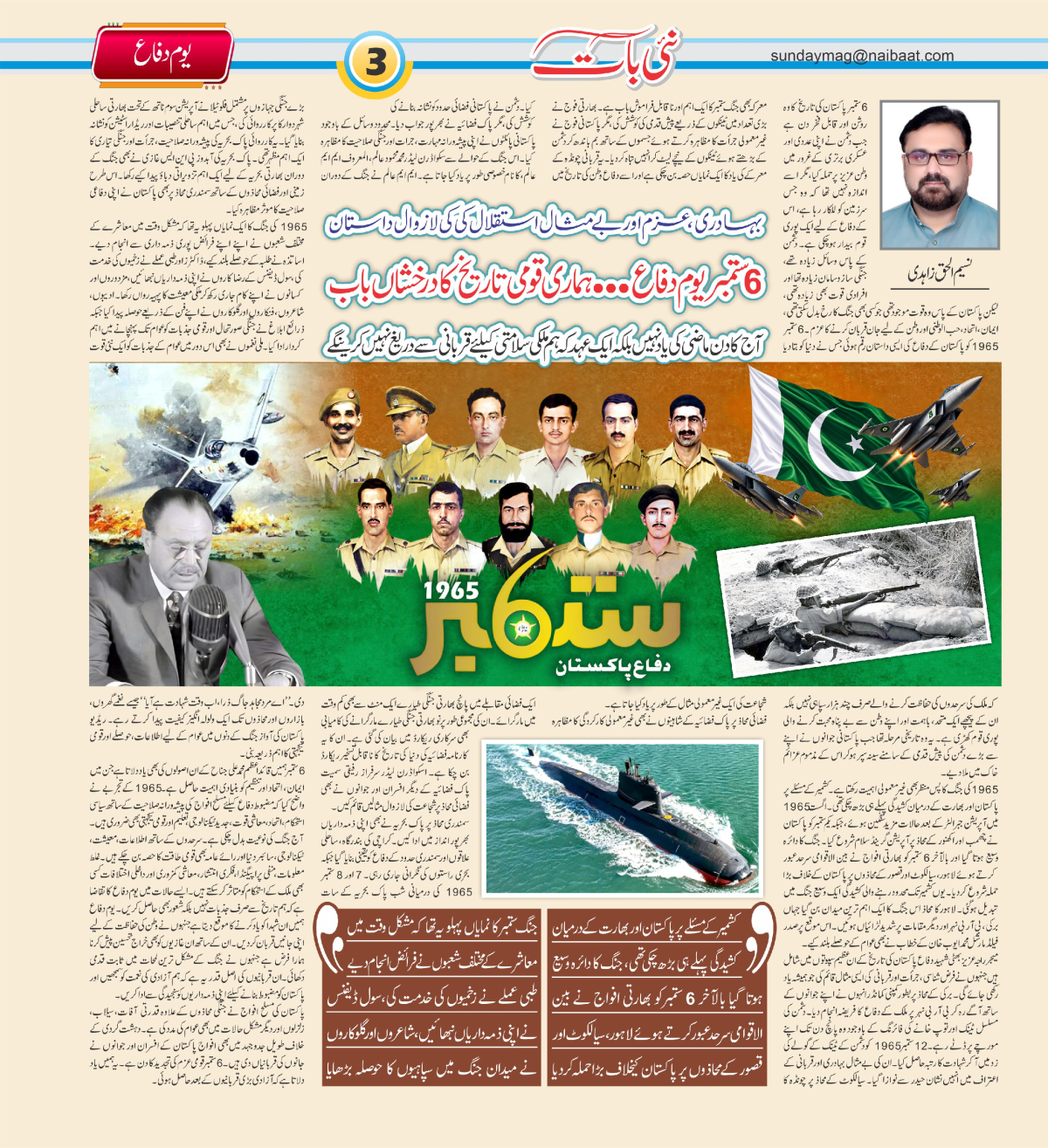 epaper_image