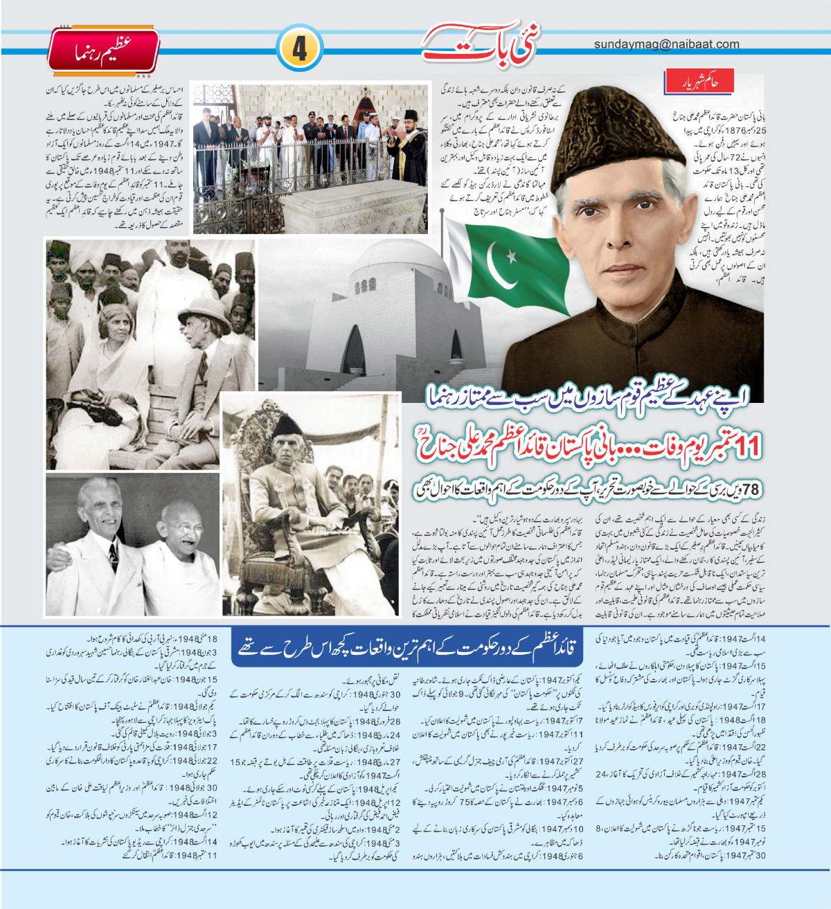 epaper_image
