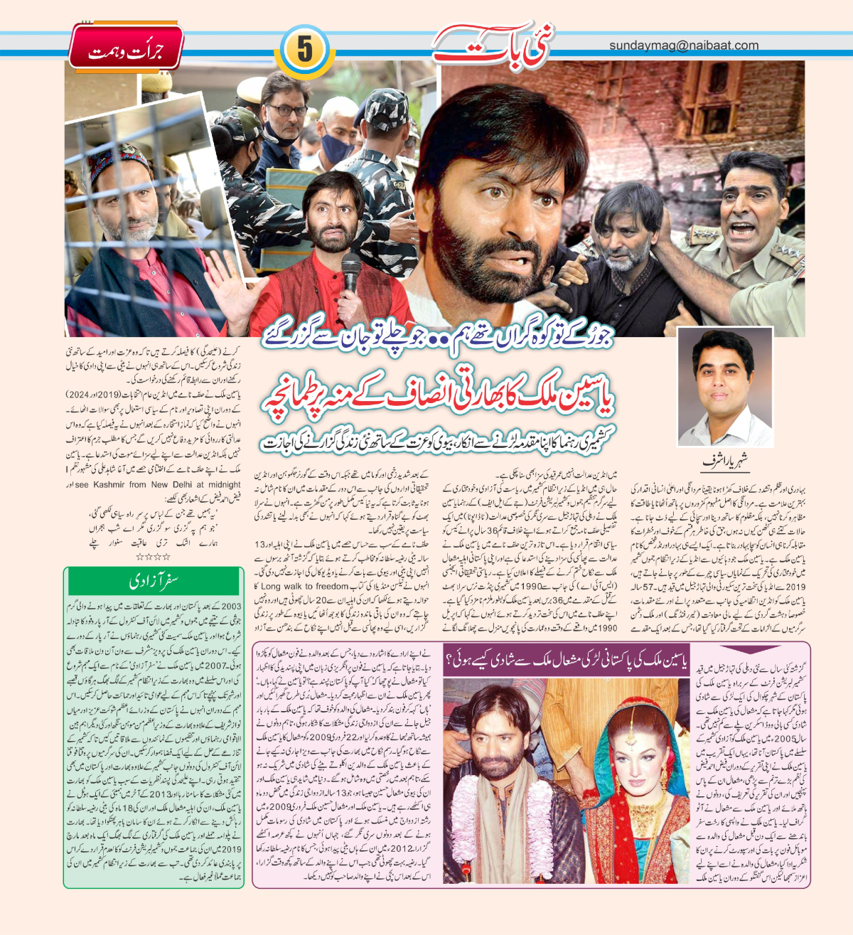 epaper_image