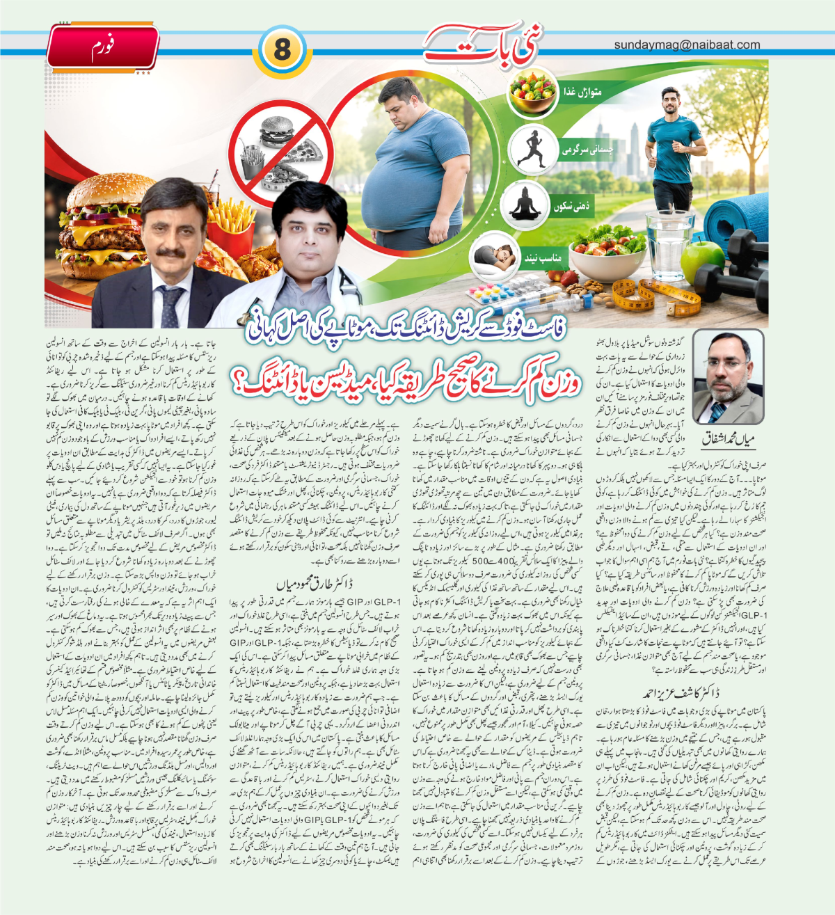 epaper_image