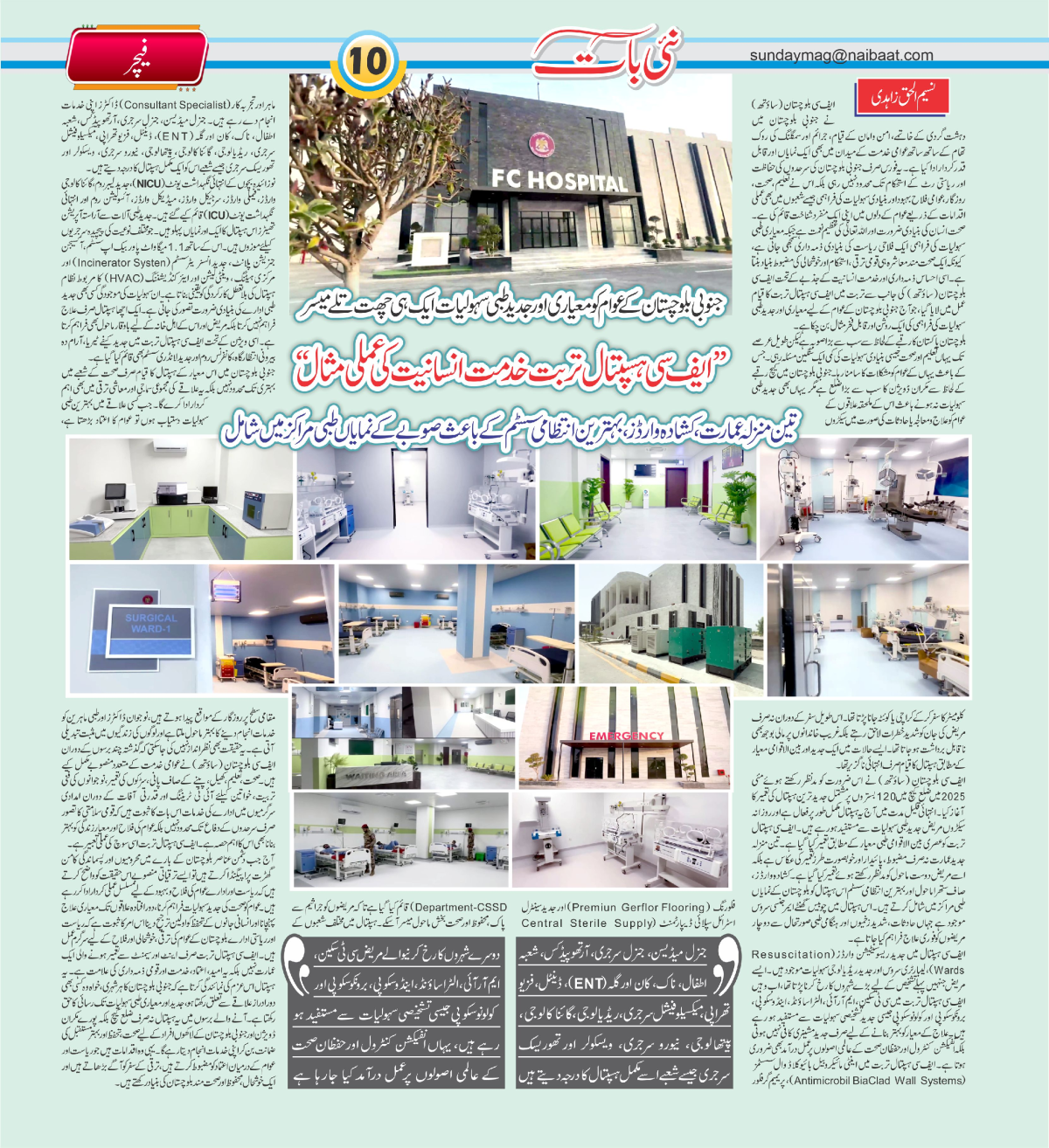 epaper_image