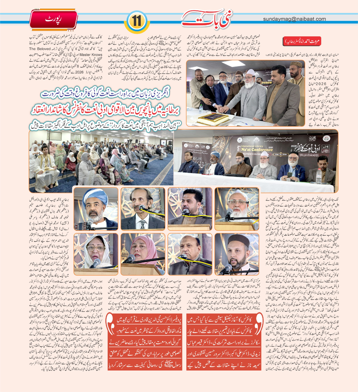 epaper_image