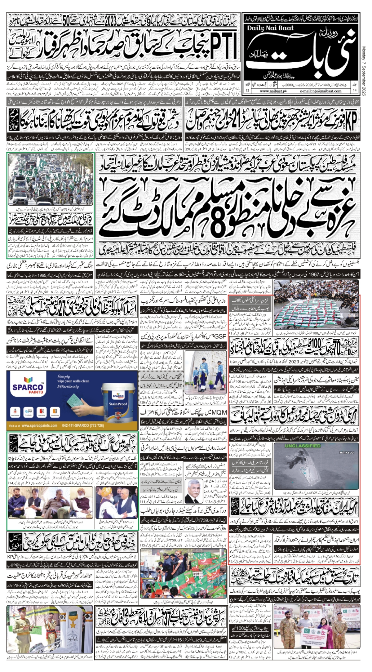 epaper_image