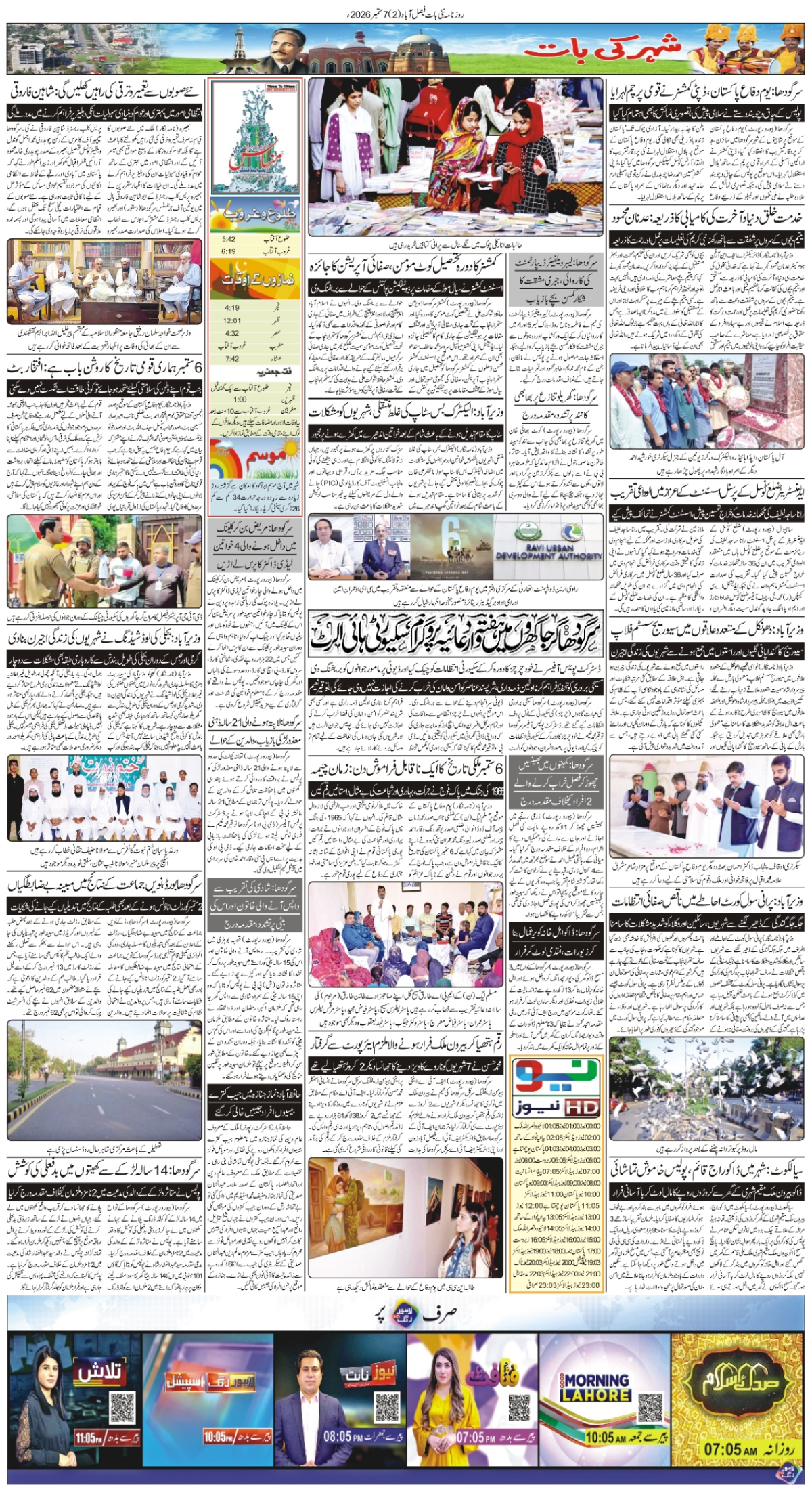 epaper_image