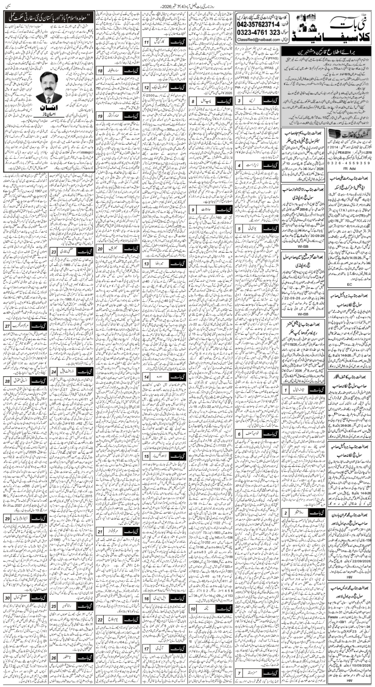 epaper_image