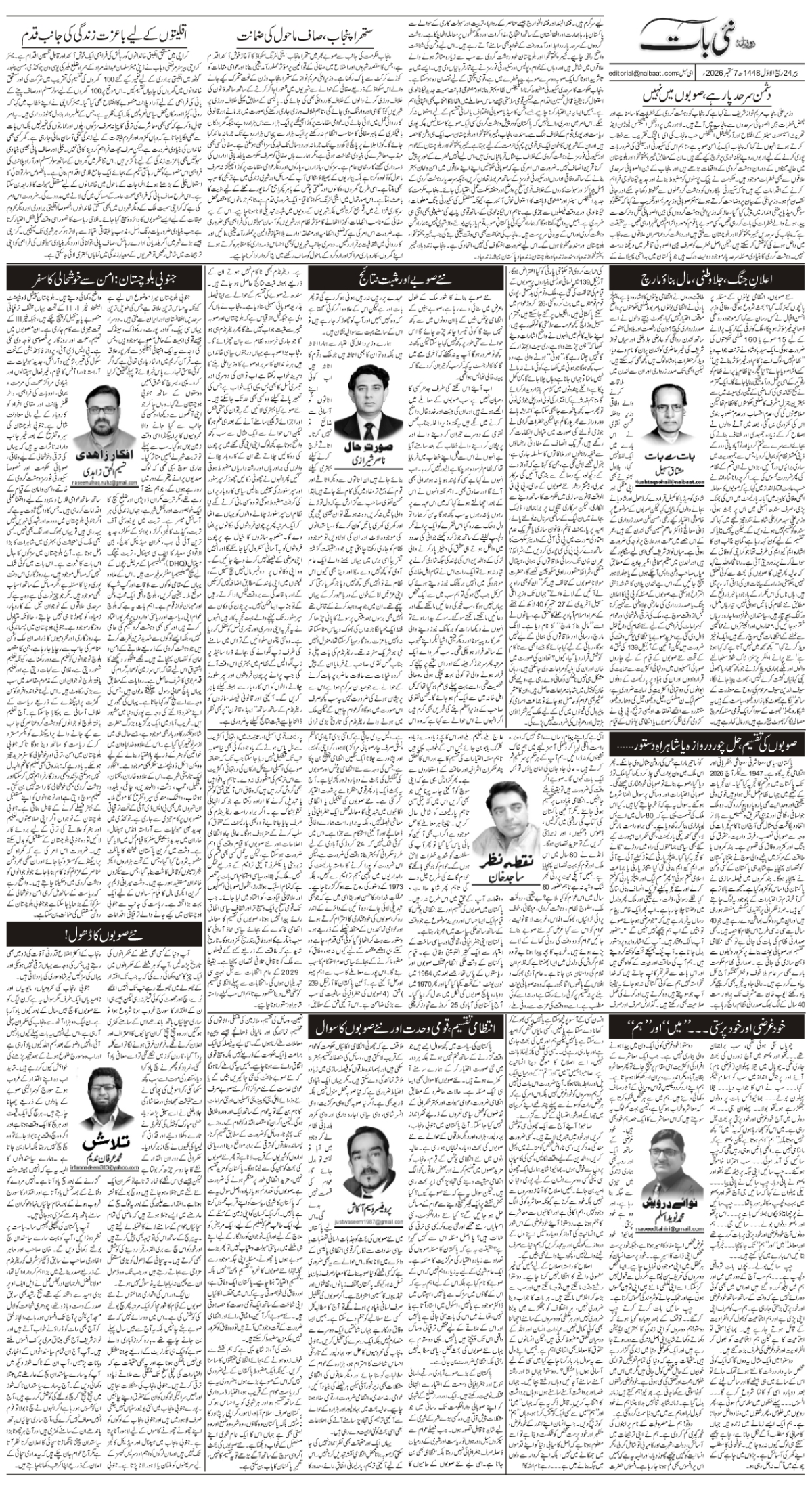 epaper_image