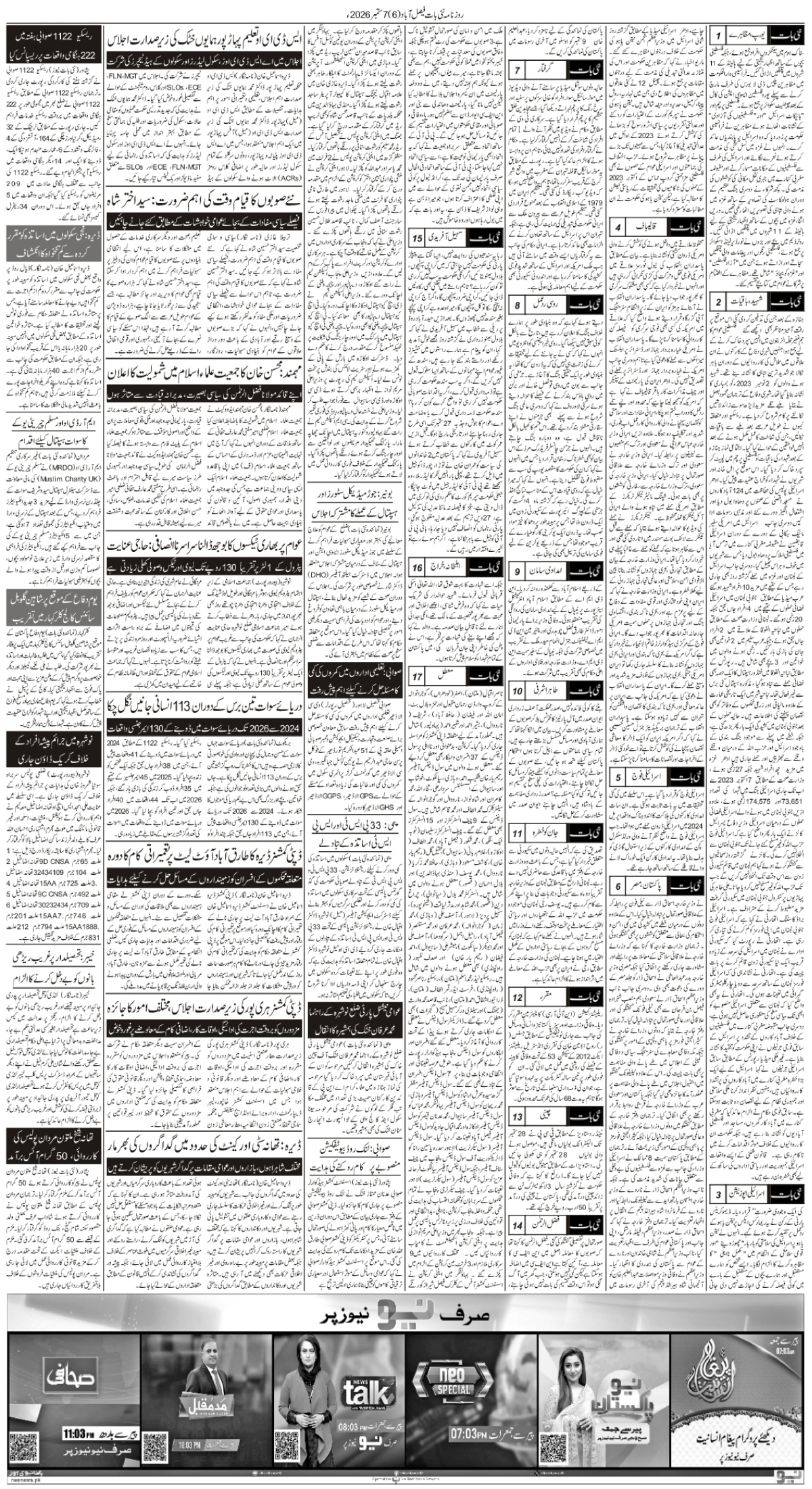 epaper_image