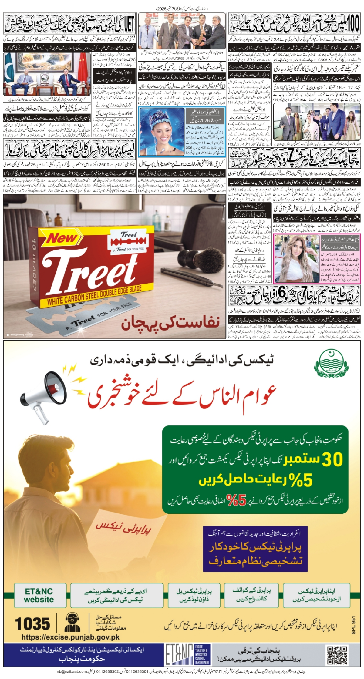 epaper_image