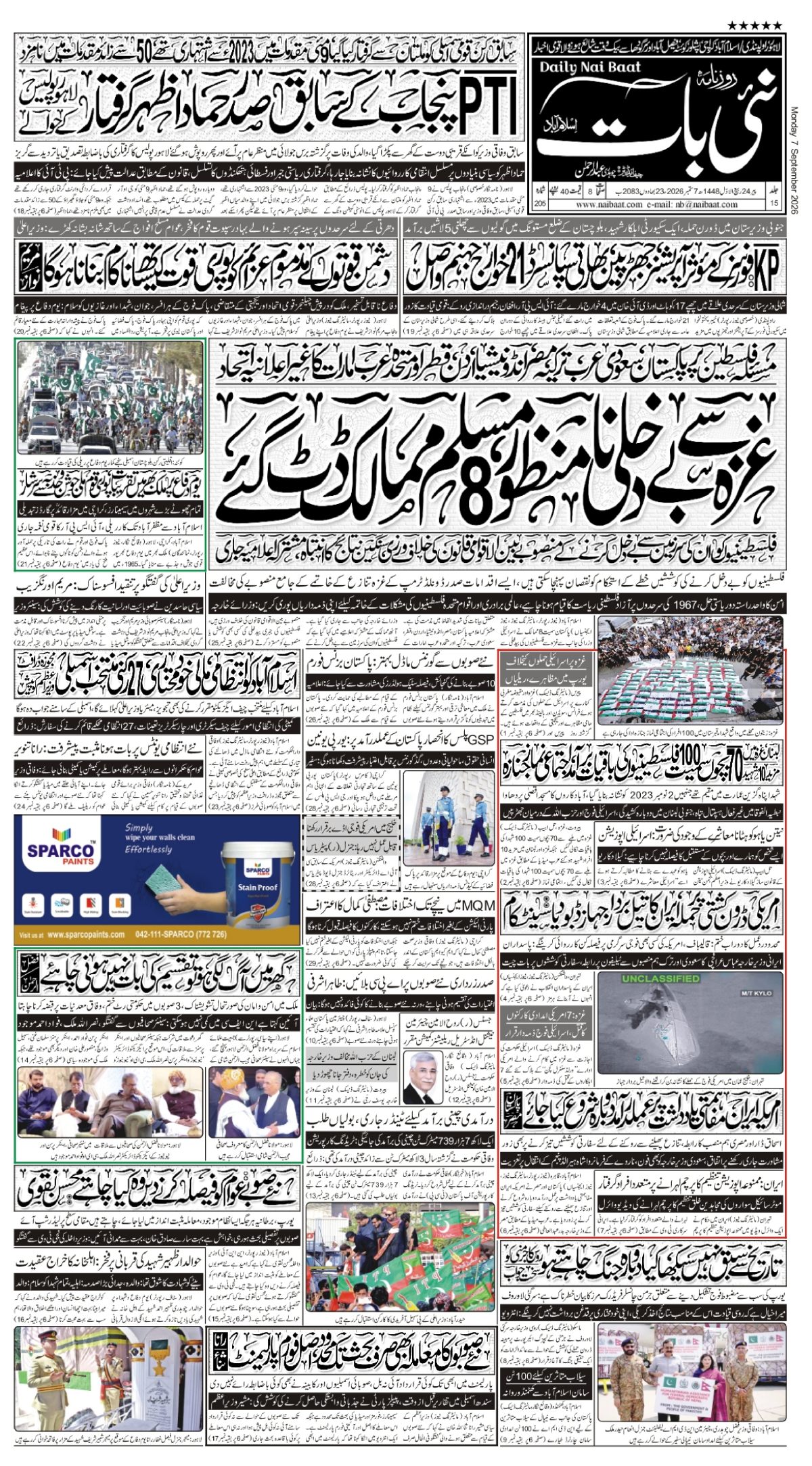 epaper_image