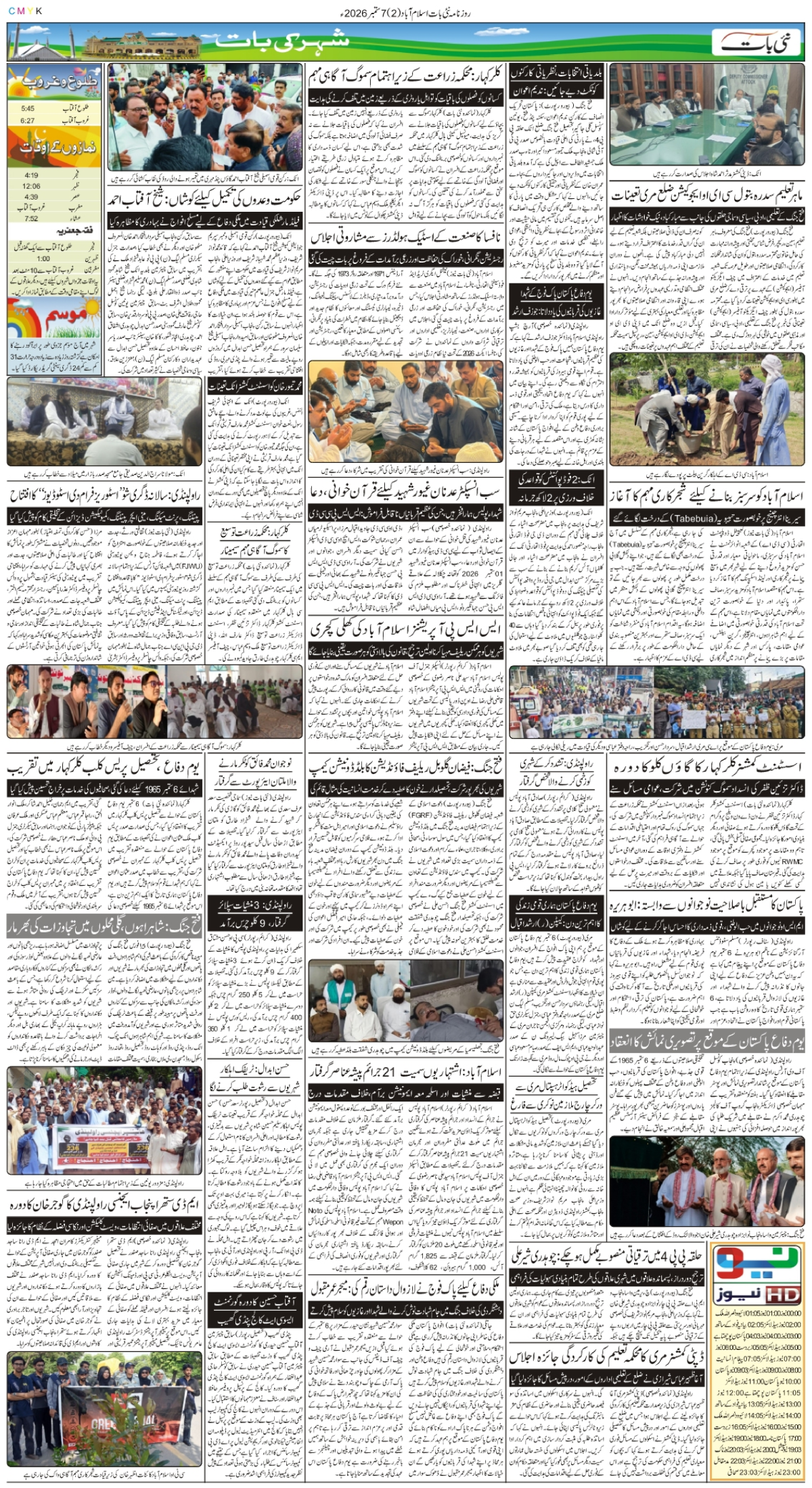 epaper_image