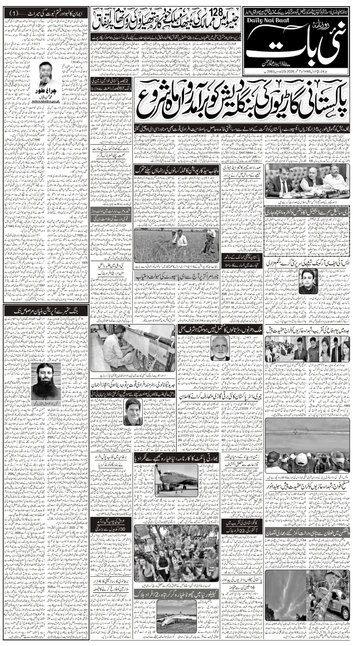 epaper_image