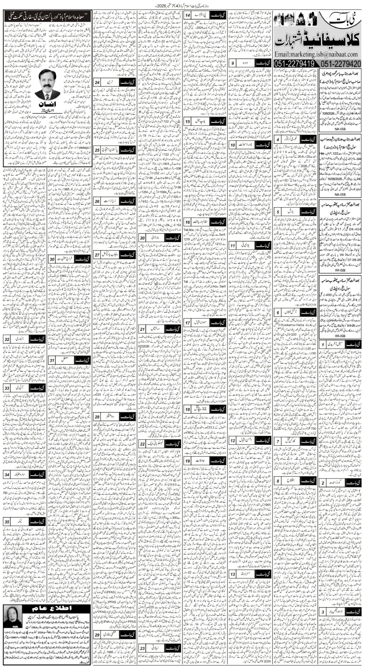 epaper_image