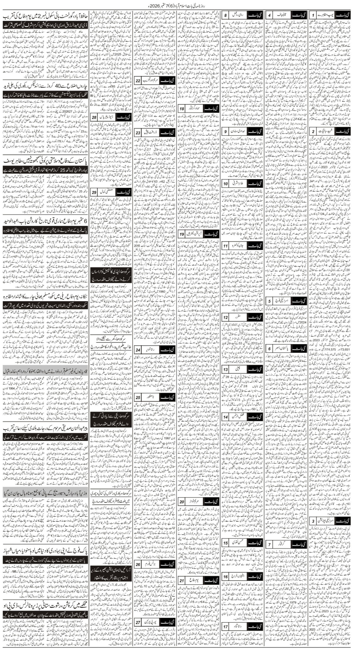epaper_image