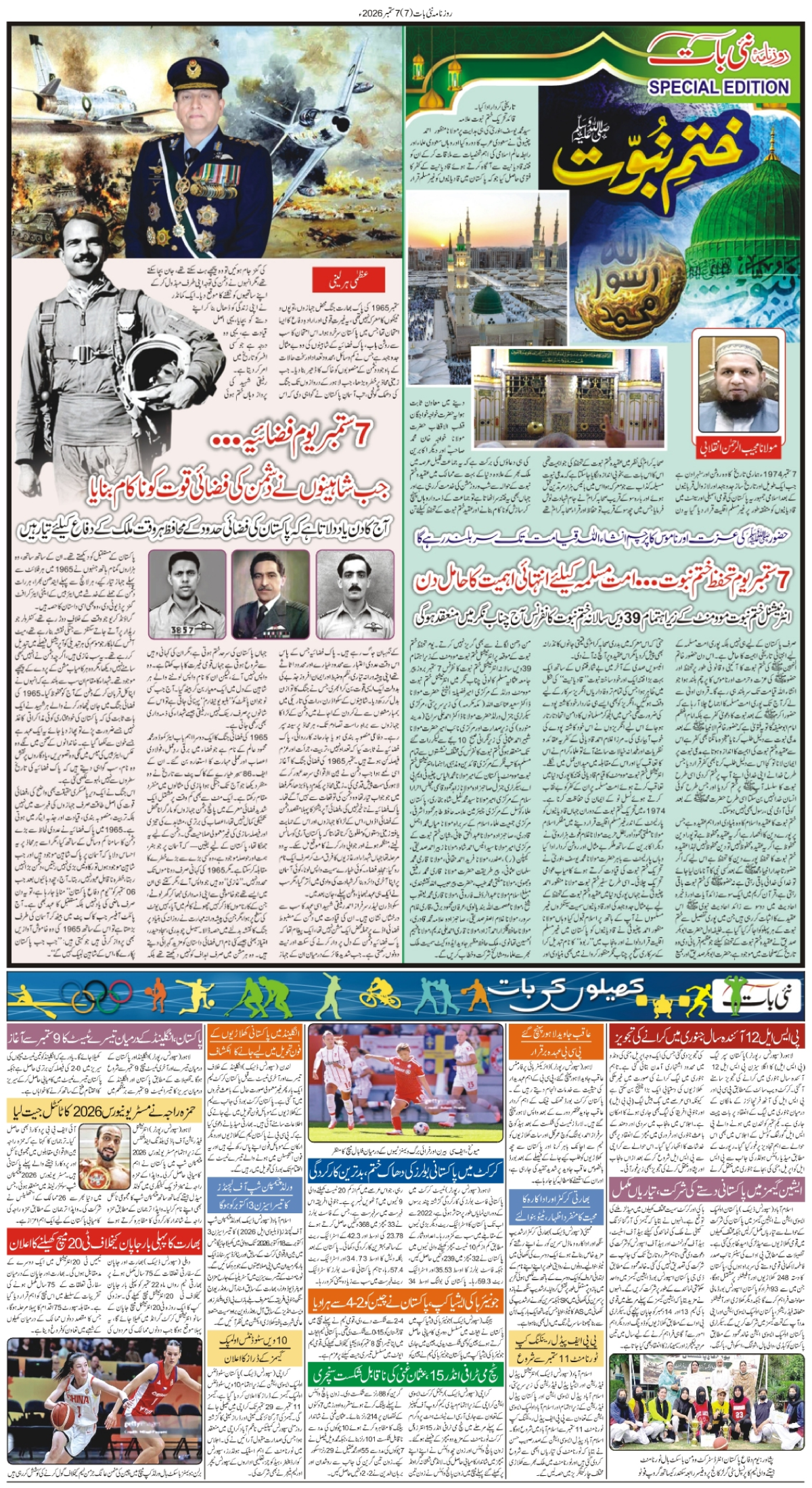 epaper_image