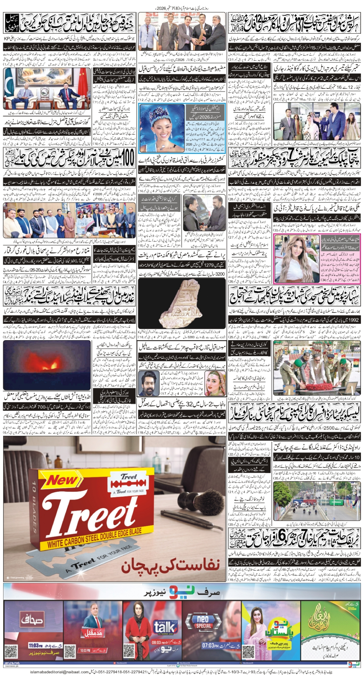 epaper_image
