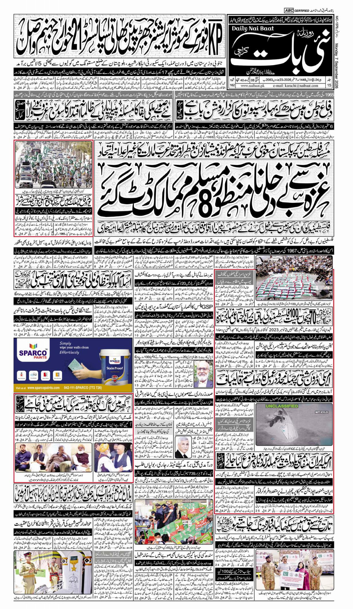 epaper_image