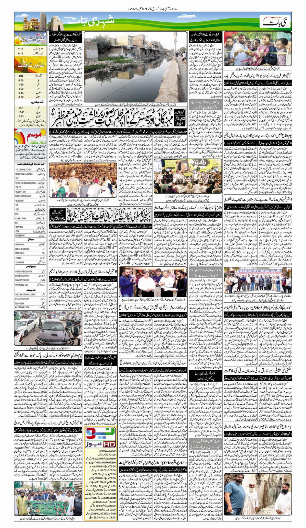 epaper_image