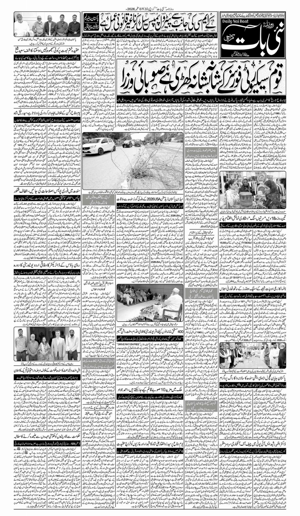 epaper_image