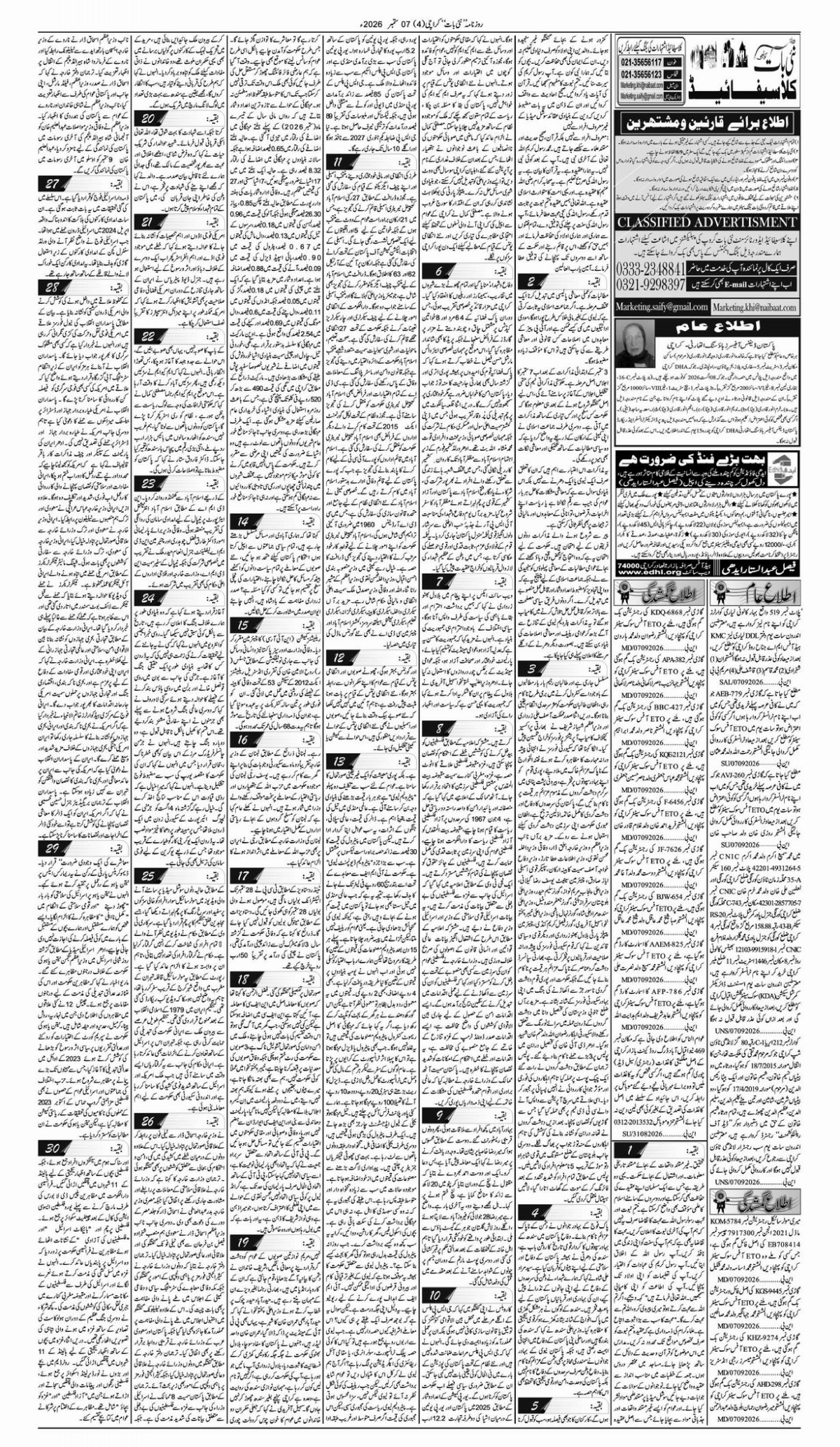 epaper_image