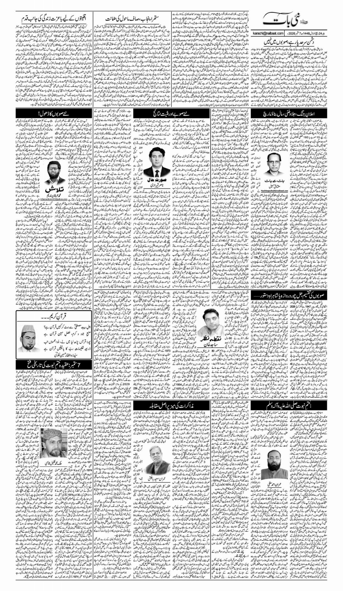epaper_image