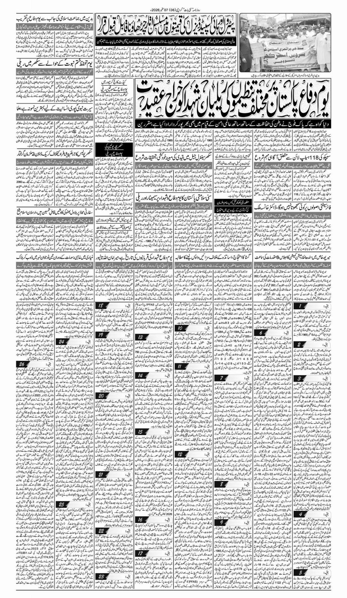 epaper_image