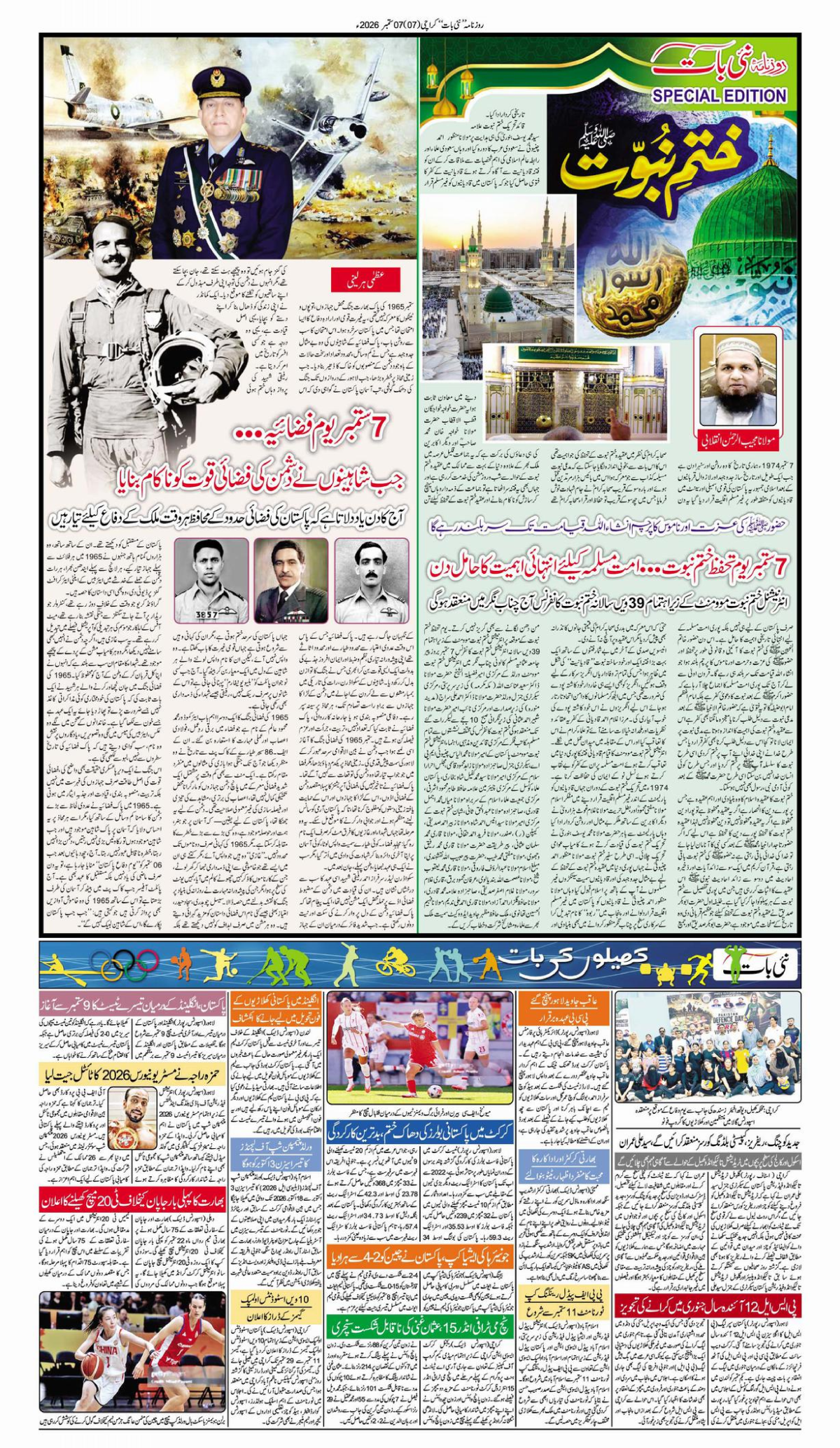 epaper_image