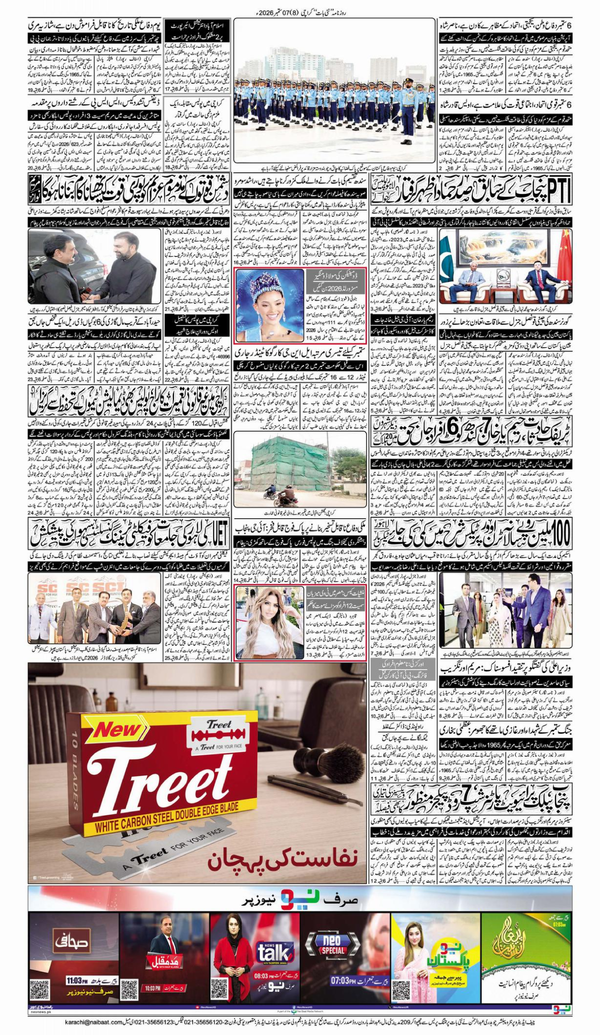 epaper_image