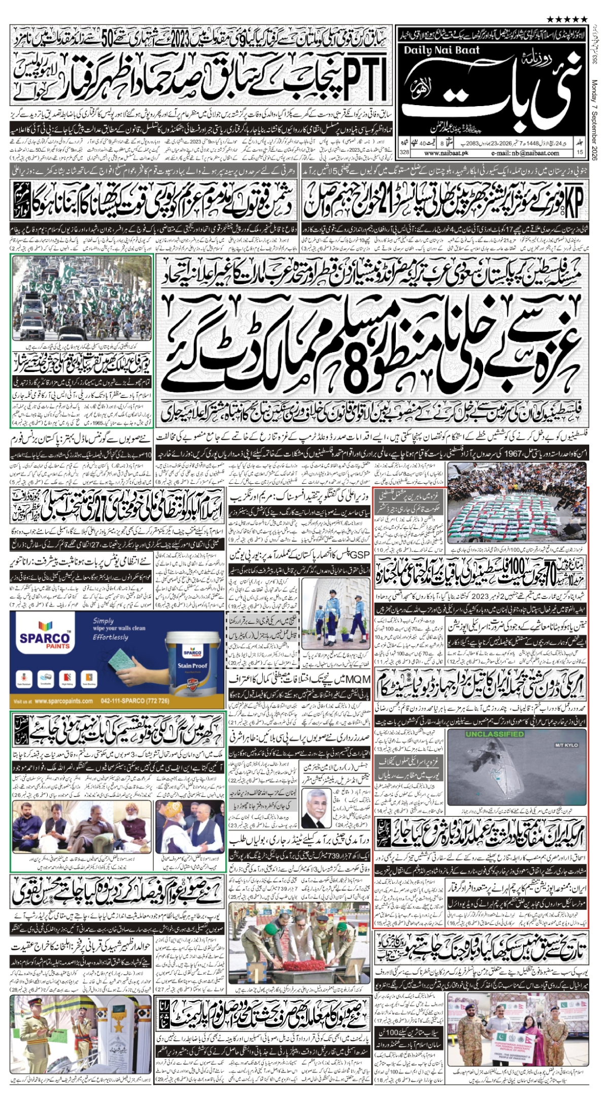 epaper_image