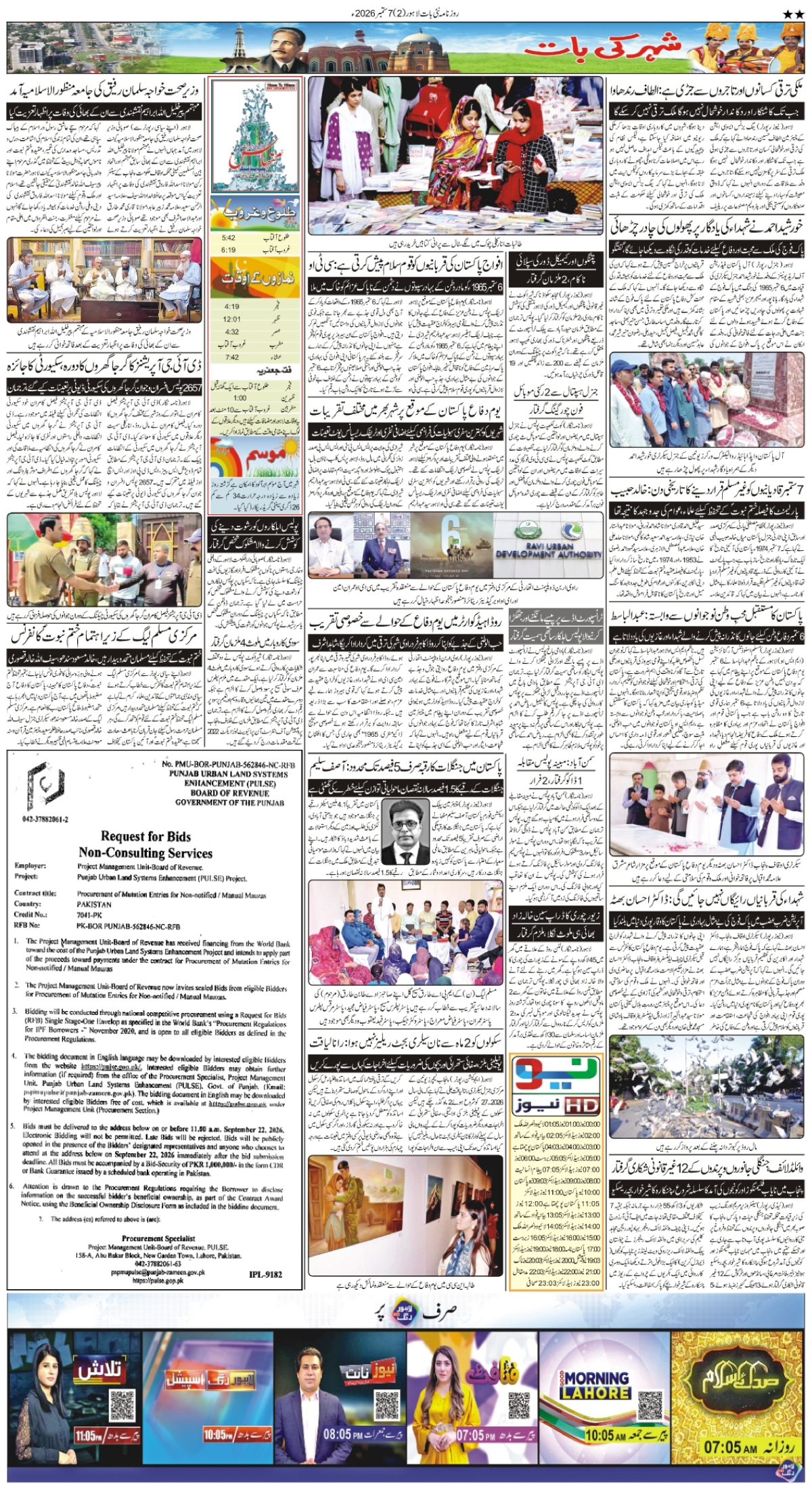 epaper_image