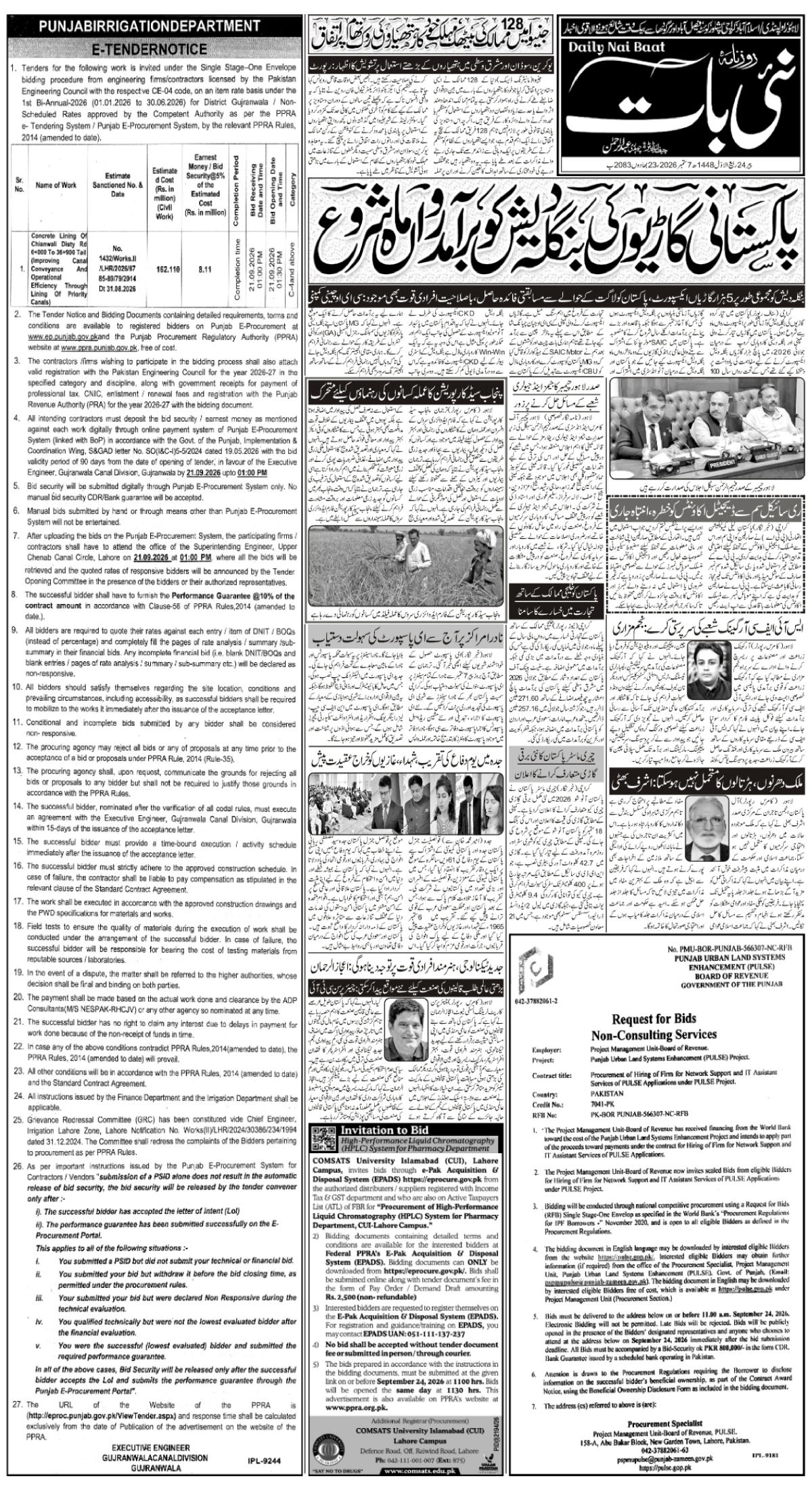 epaper_image