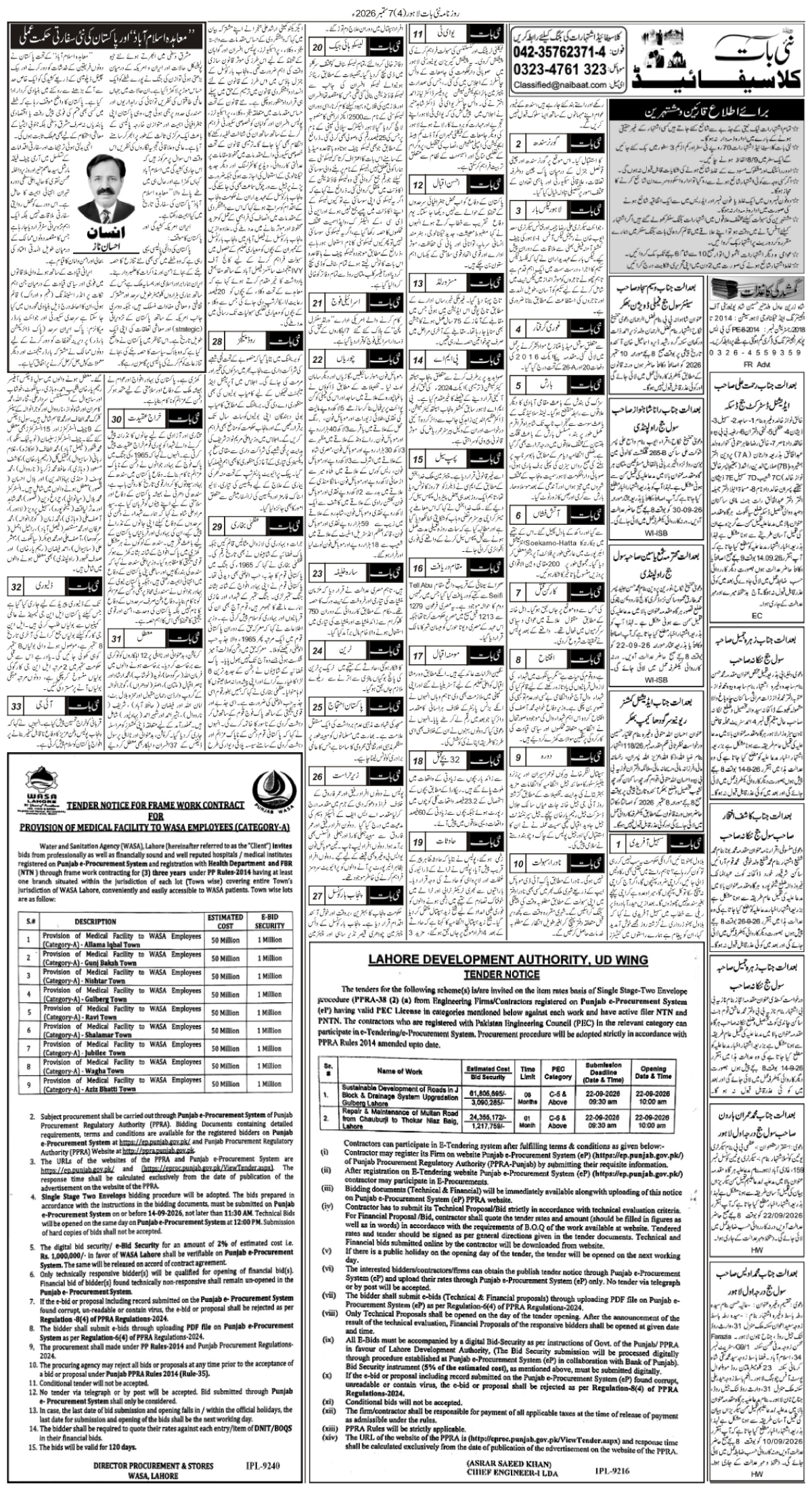 epaper_image