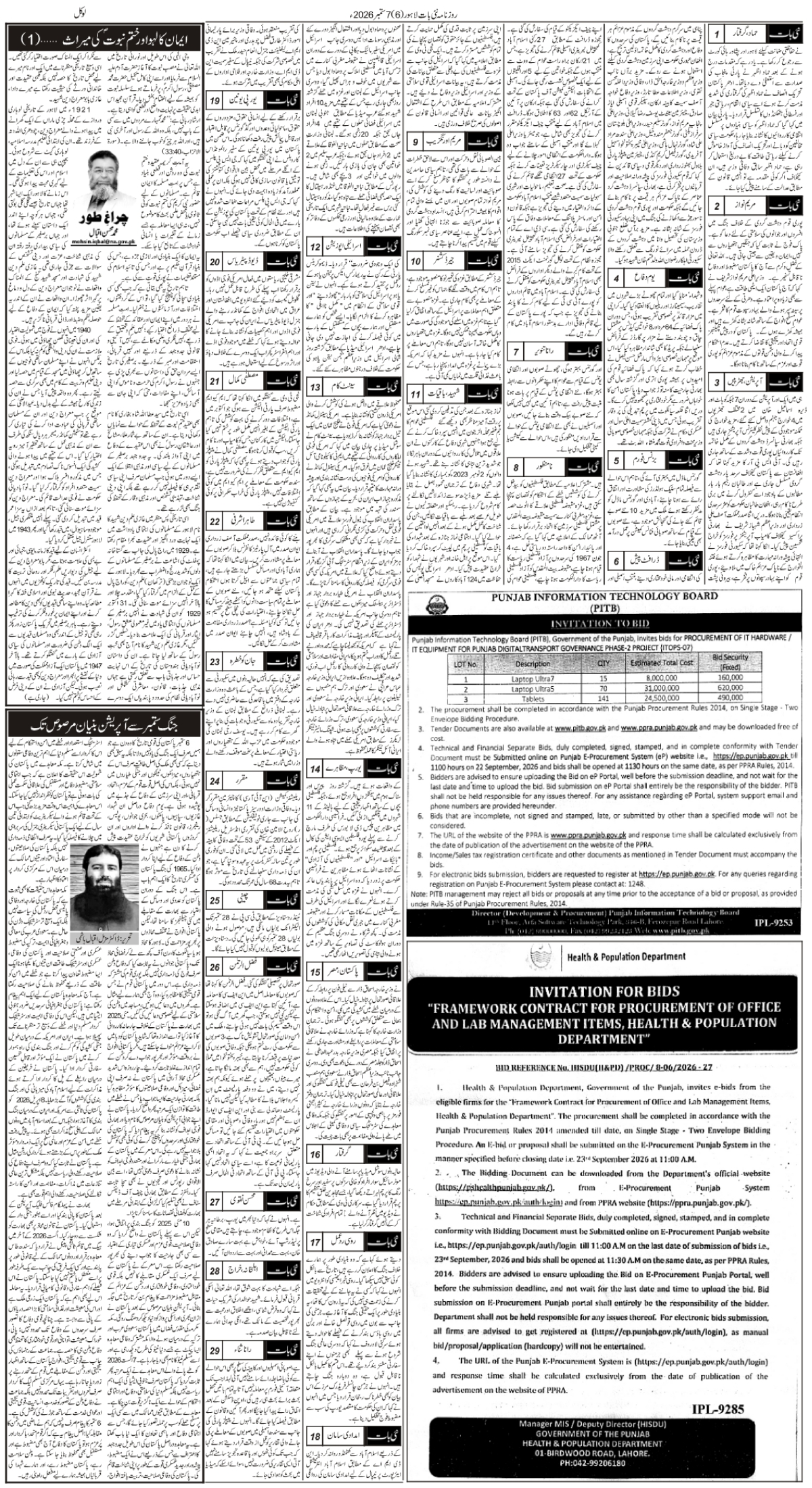 epaper_image