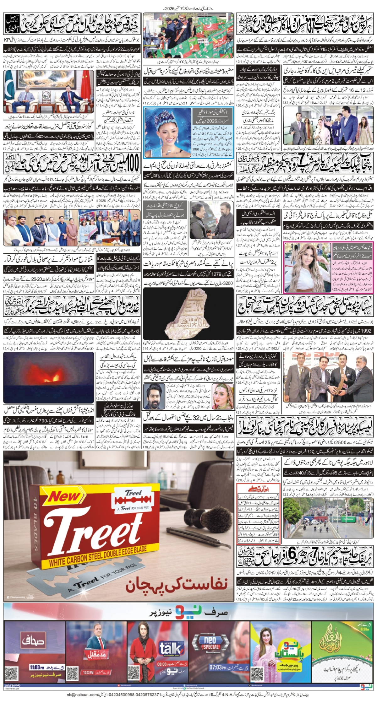 epaper_image