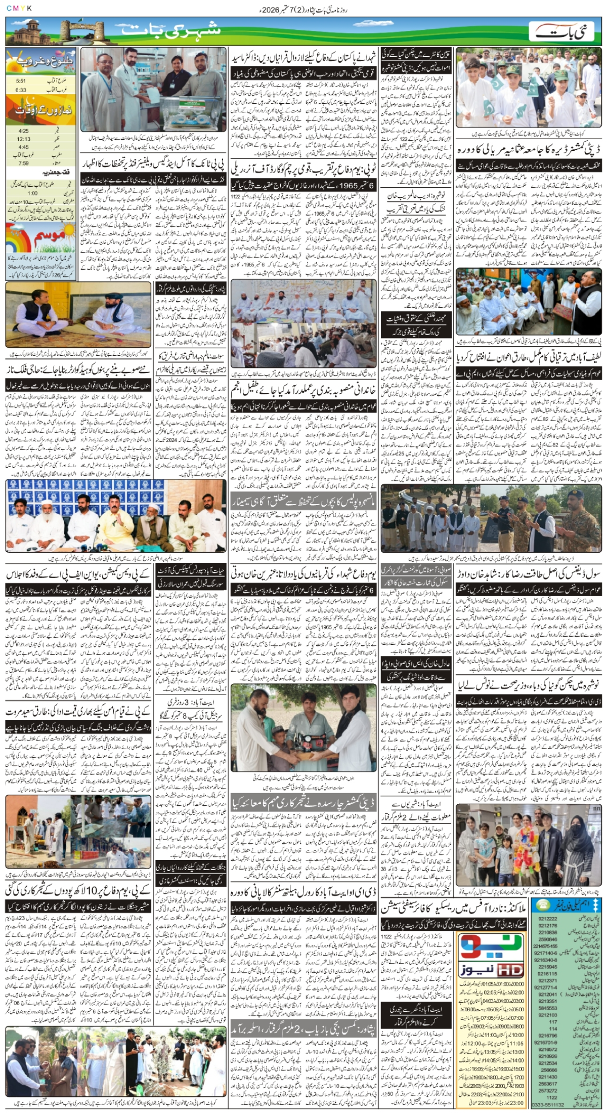 epaper_image