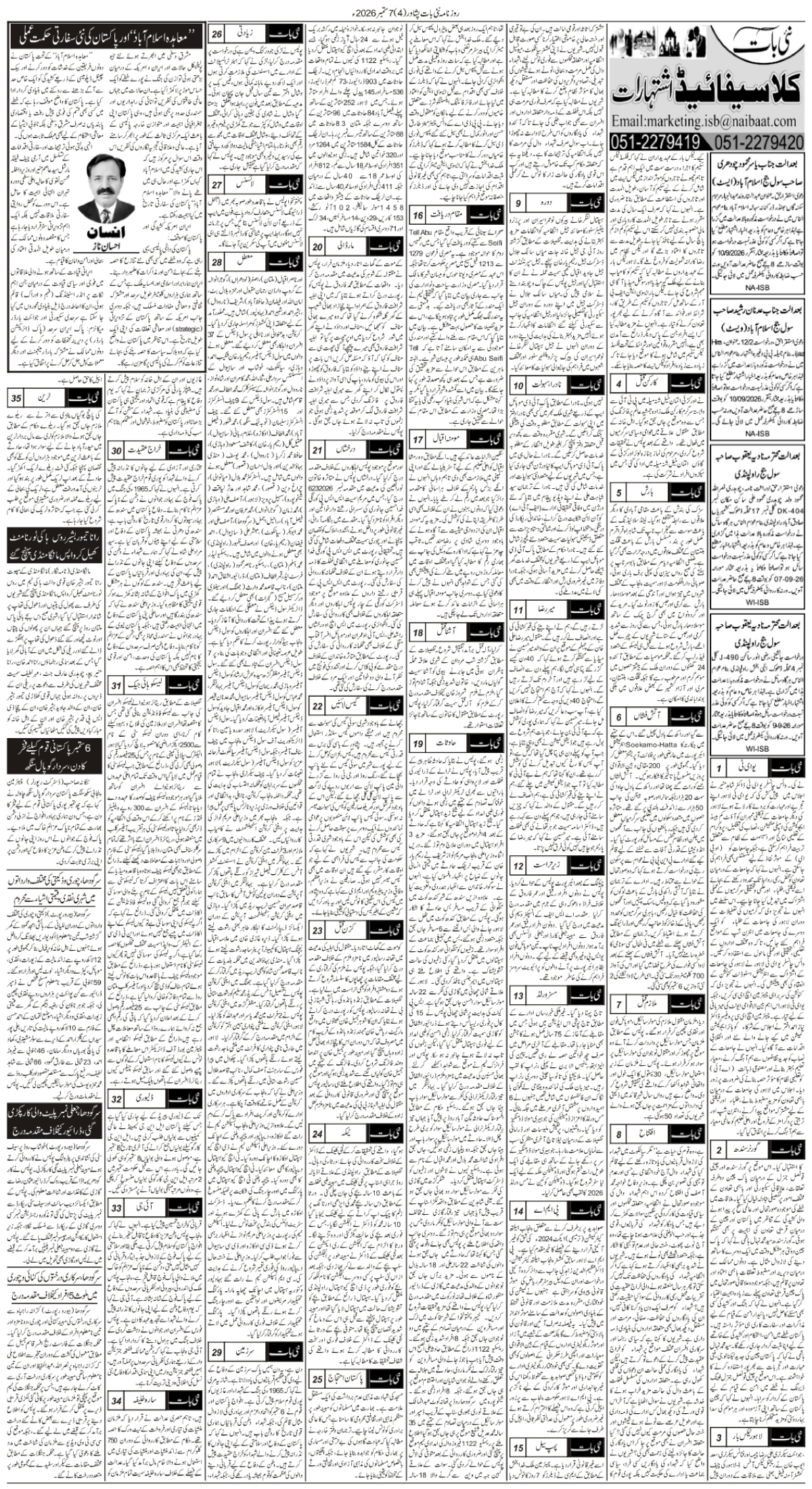 epaper_image