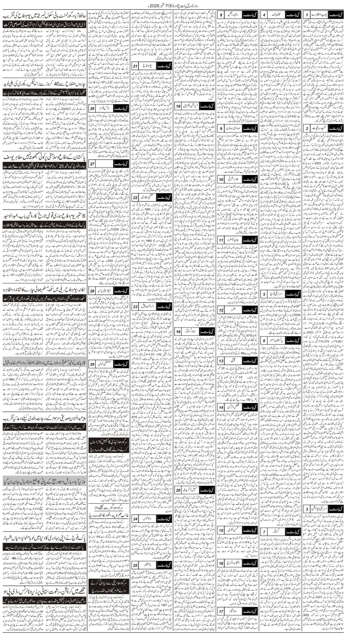epaper_image