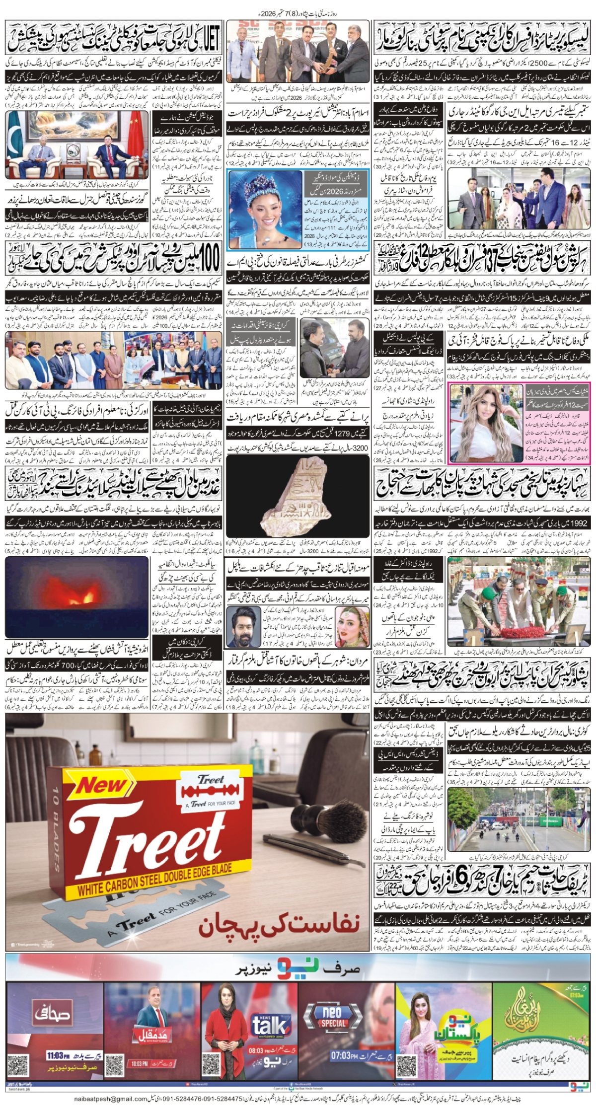 epaper_image