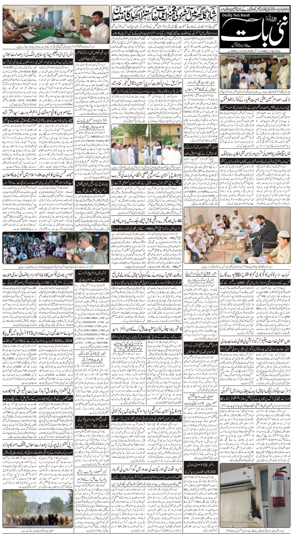 epaper_image
