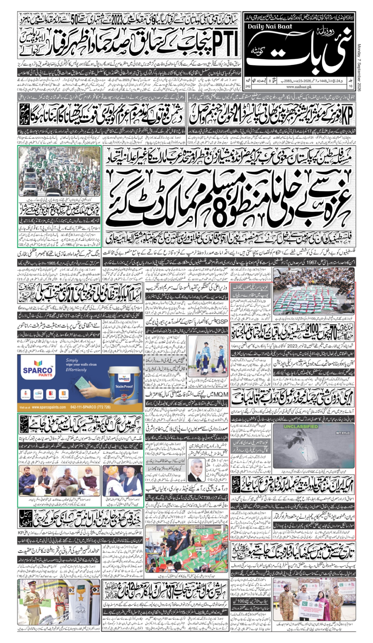 epaper_image