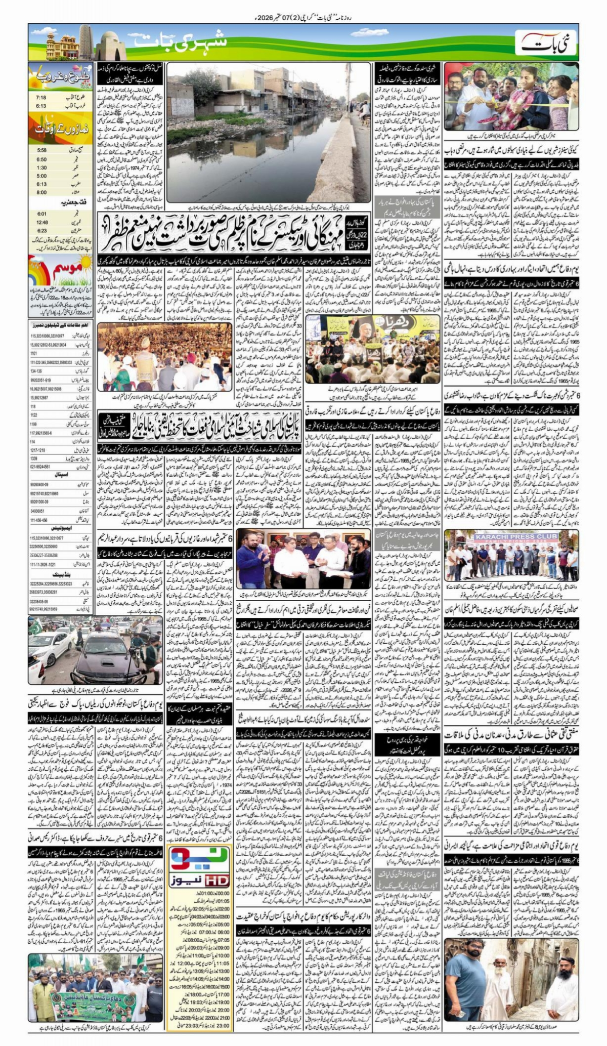 epaper_image