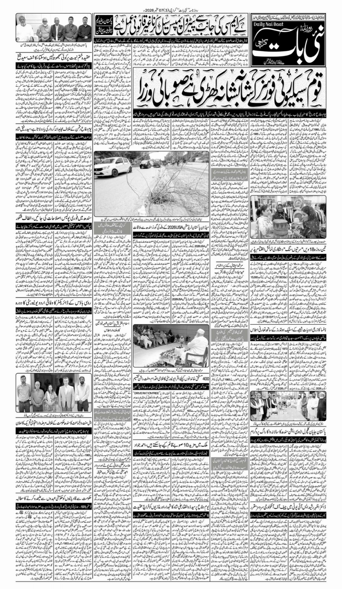 epaper_image