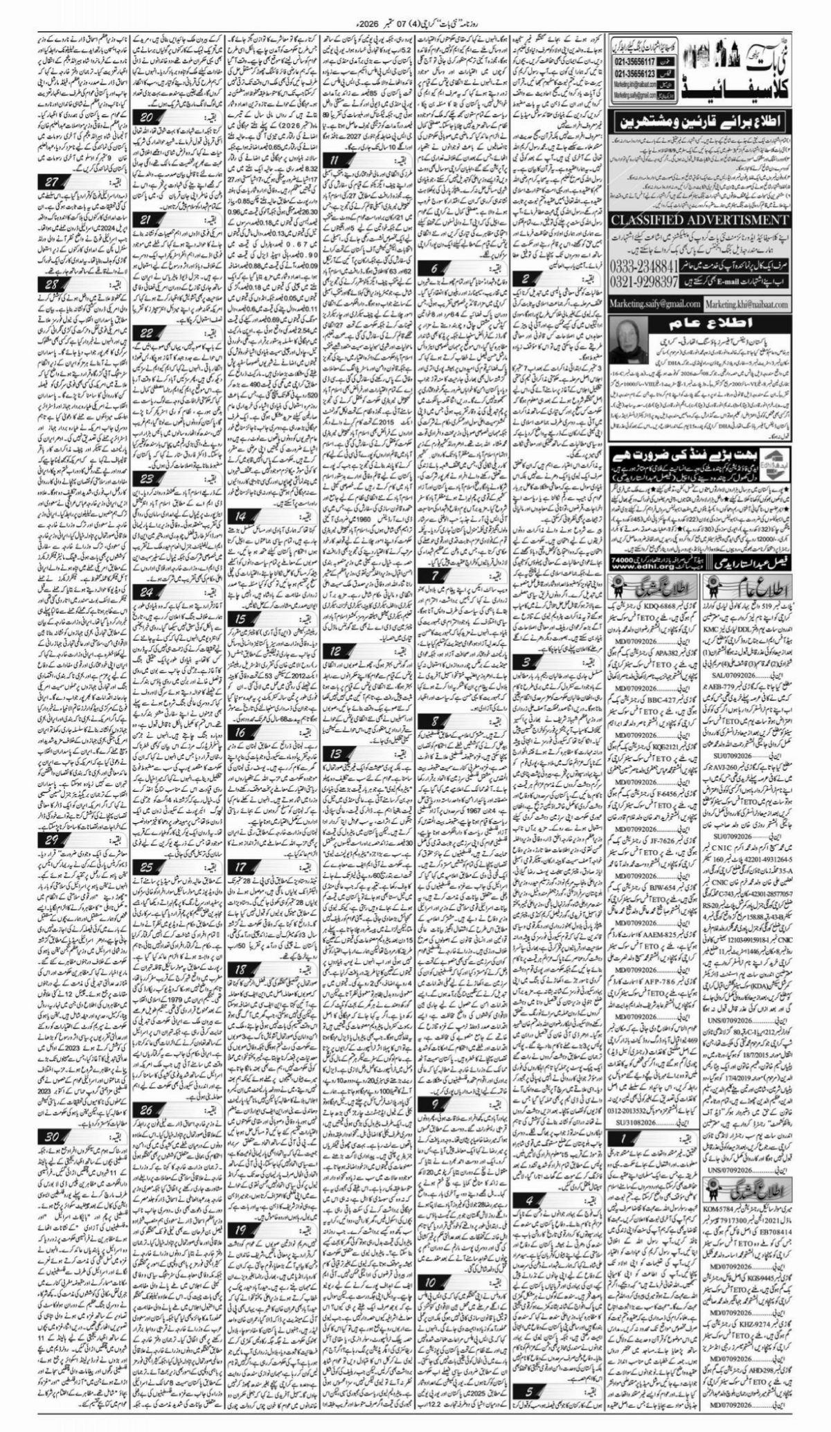 epaper_image