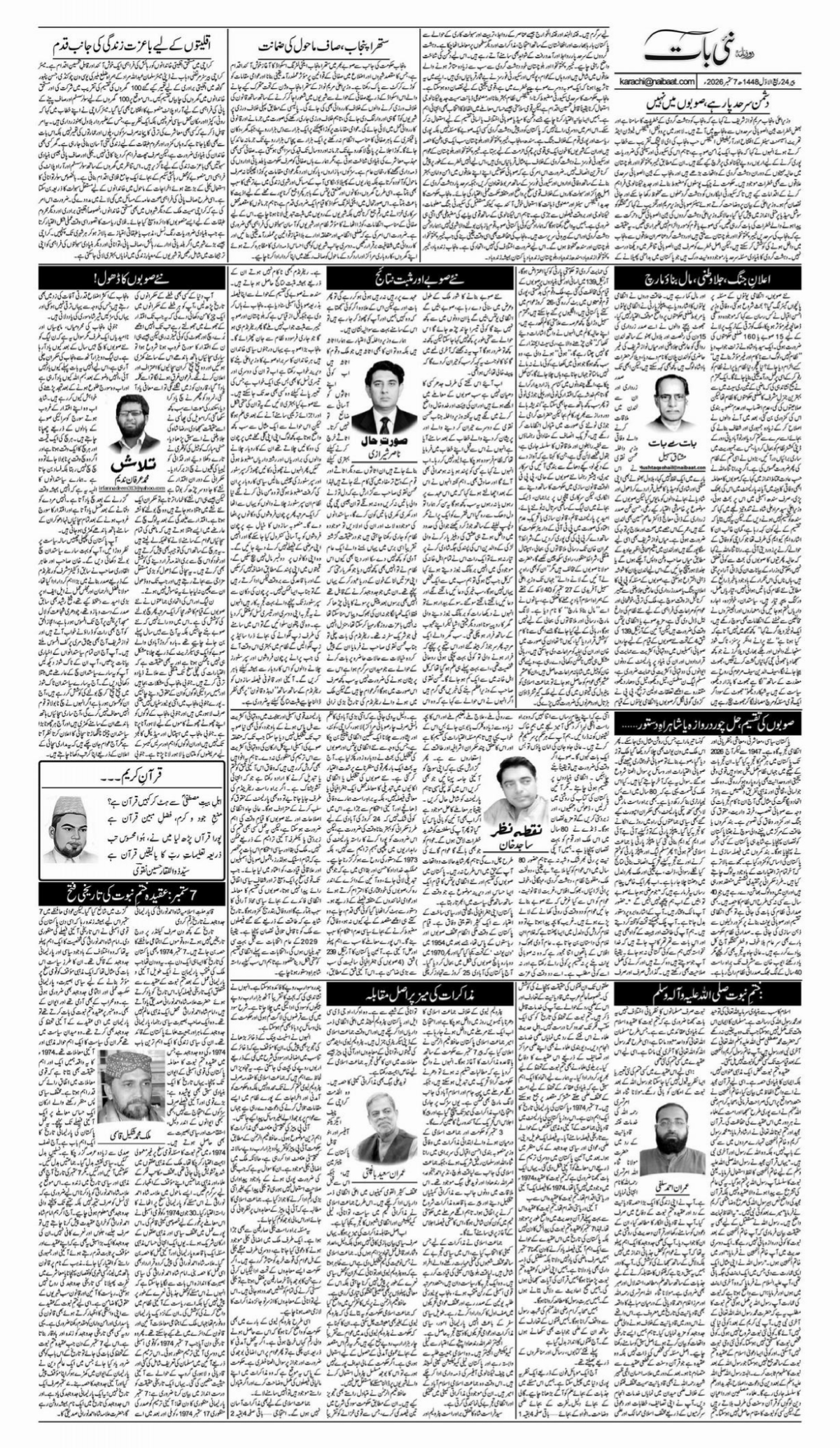 epaper_image