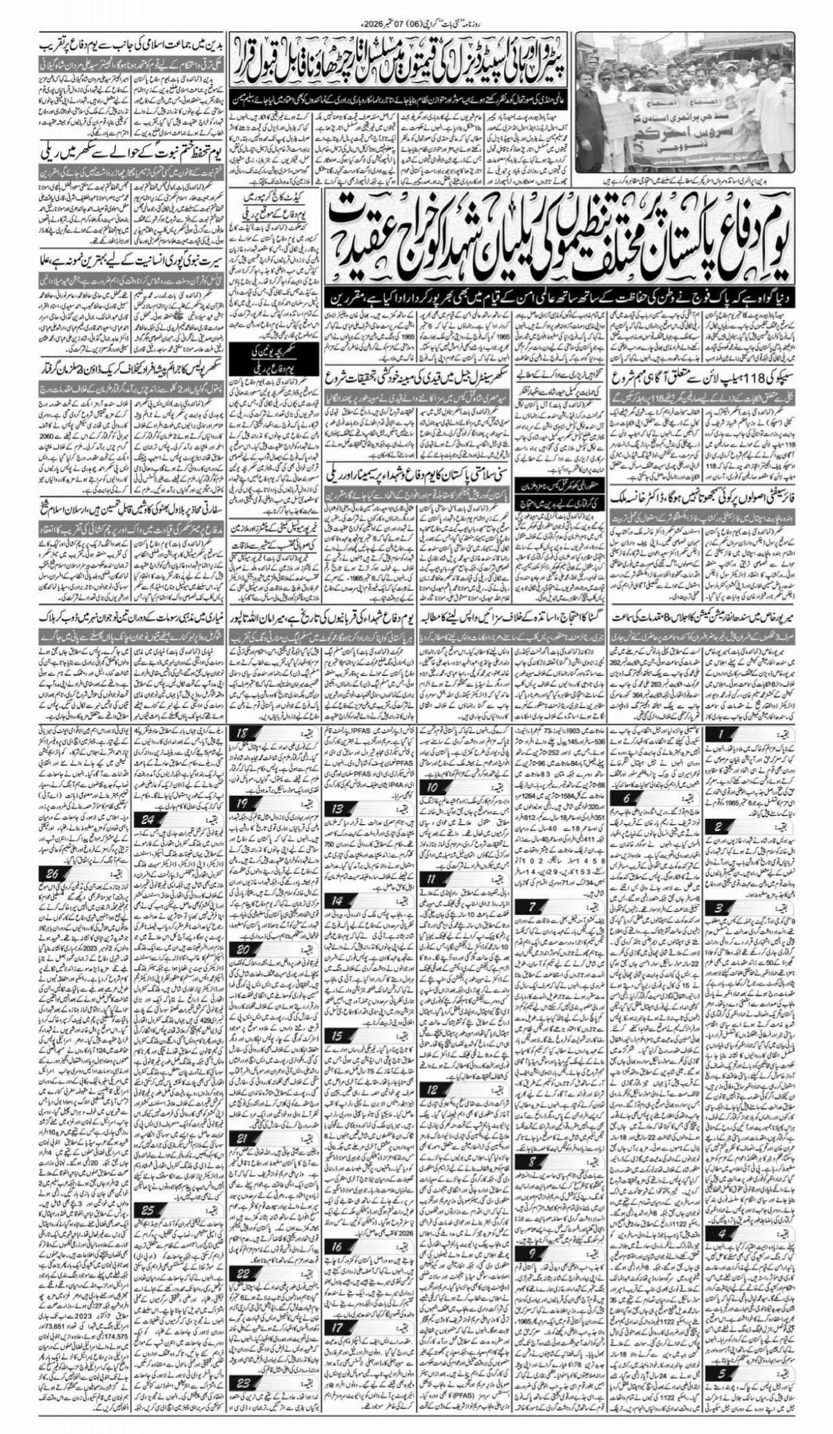epaper_image