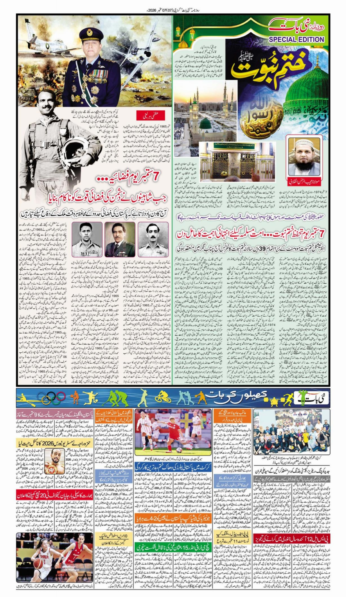 epaper_image