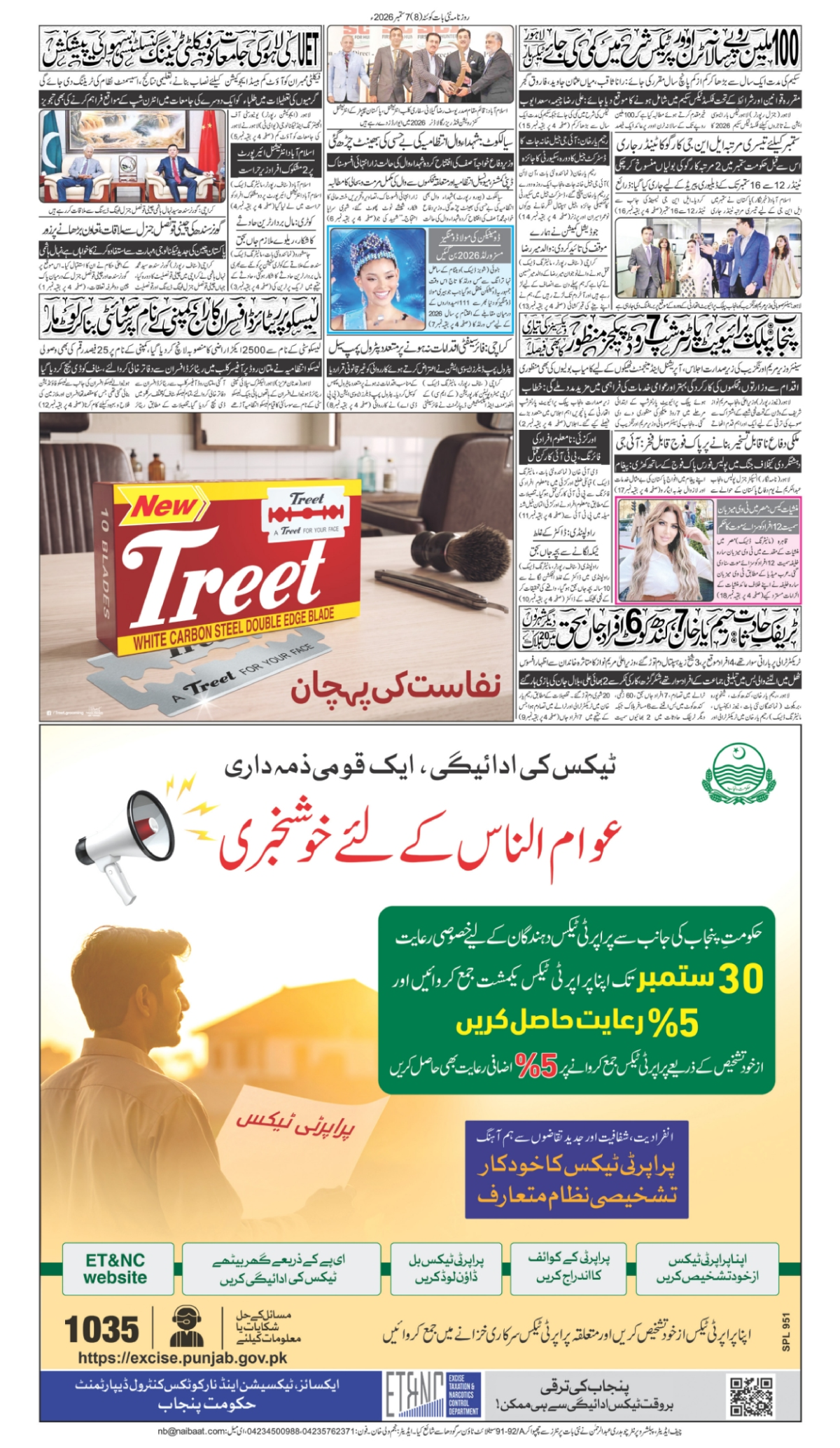 epaper_image
