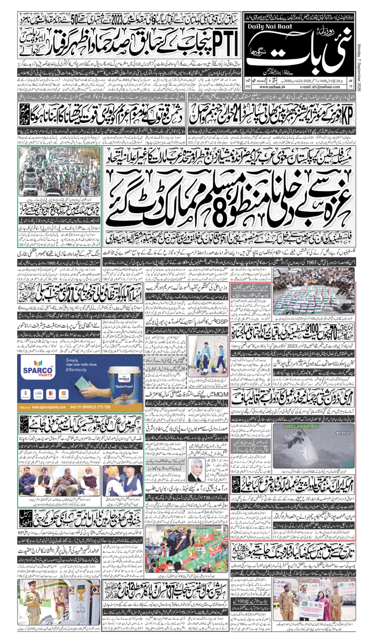 epaper_image