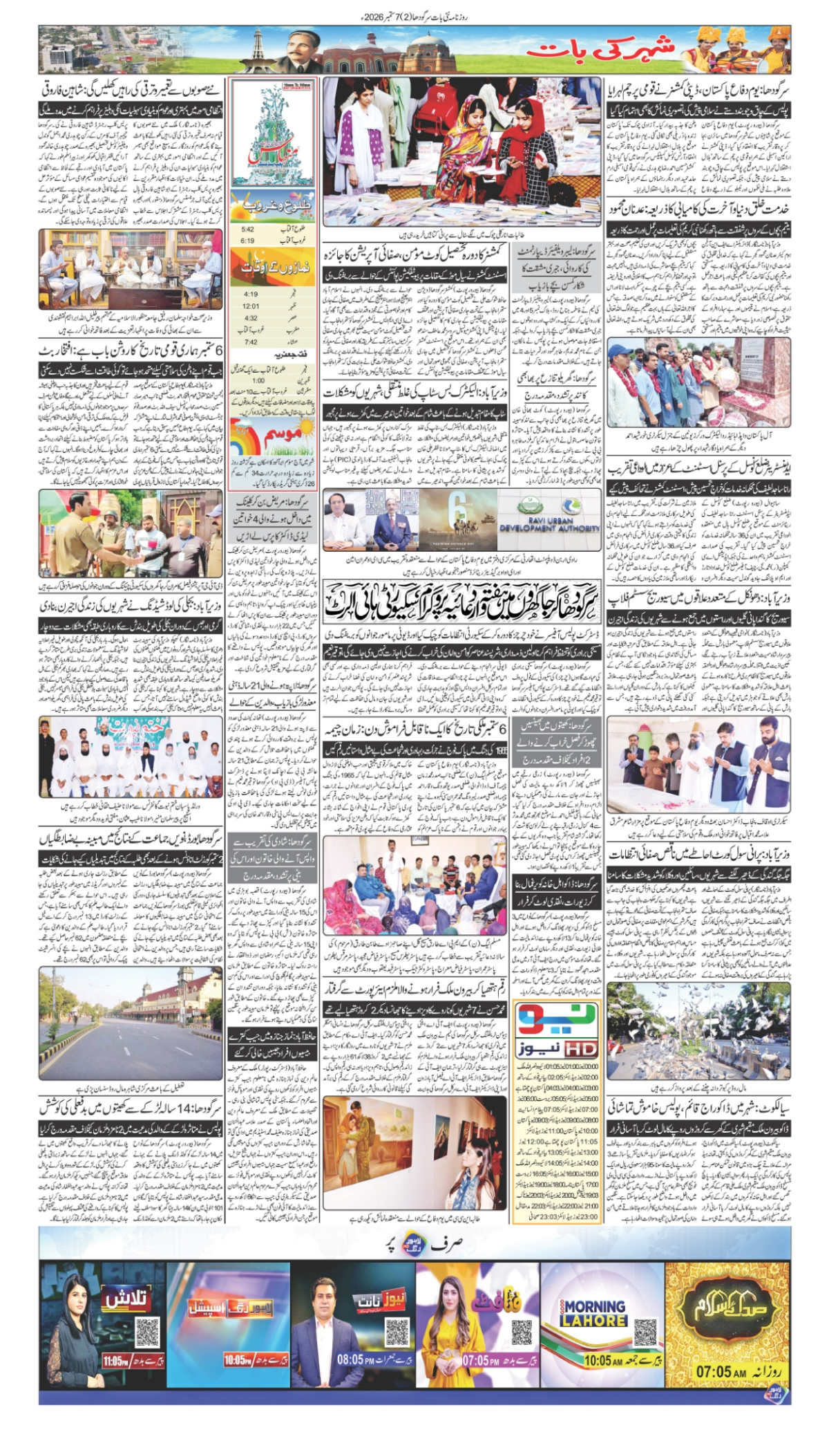 epaper_image