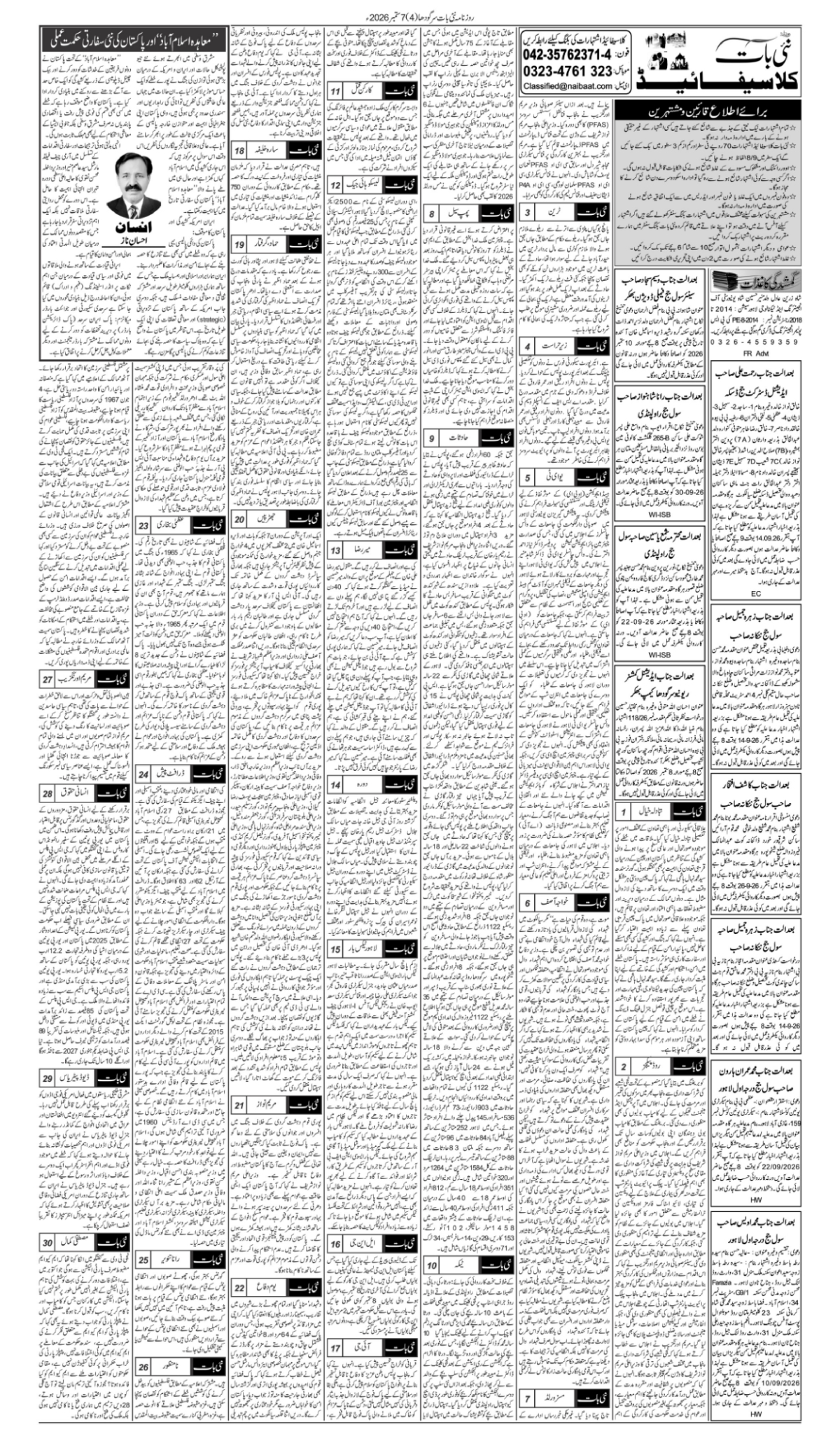 epaper_image