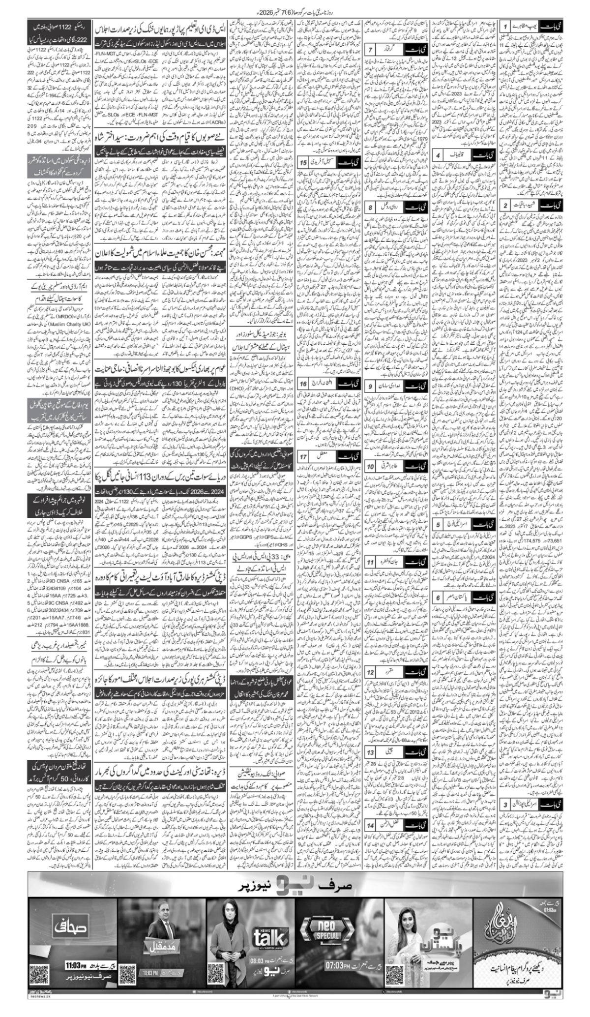 epaper_image